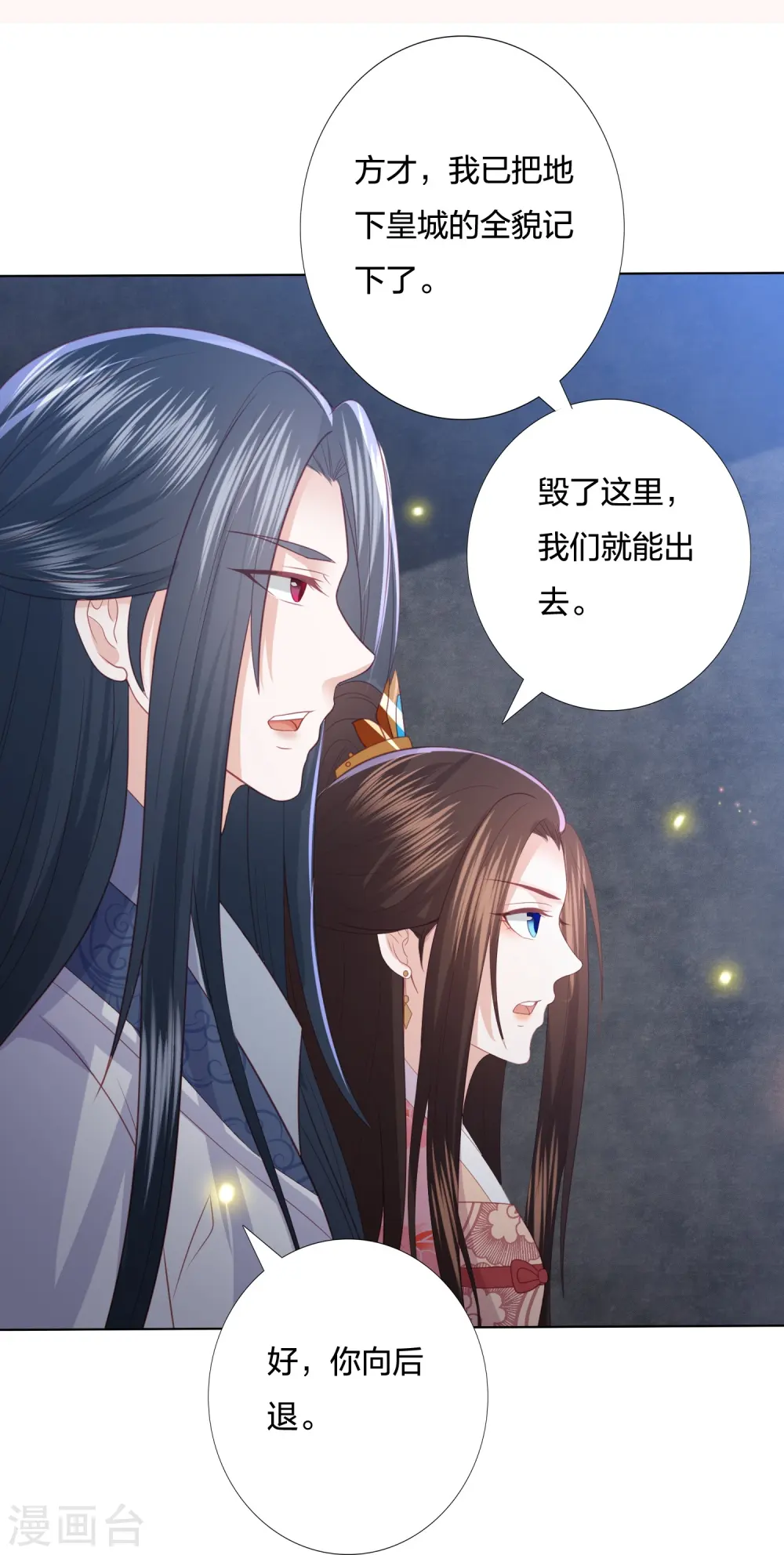 第232话 称王称帝 第21页