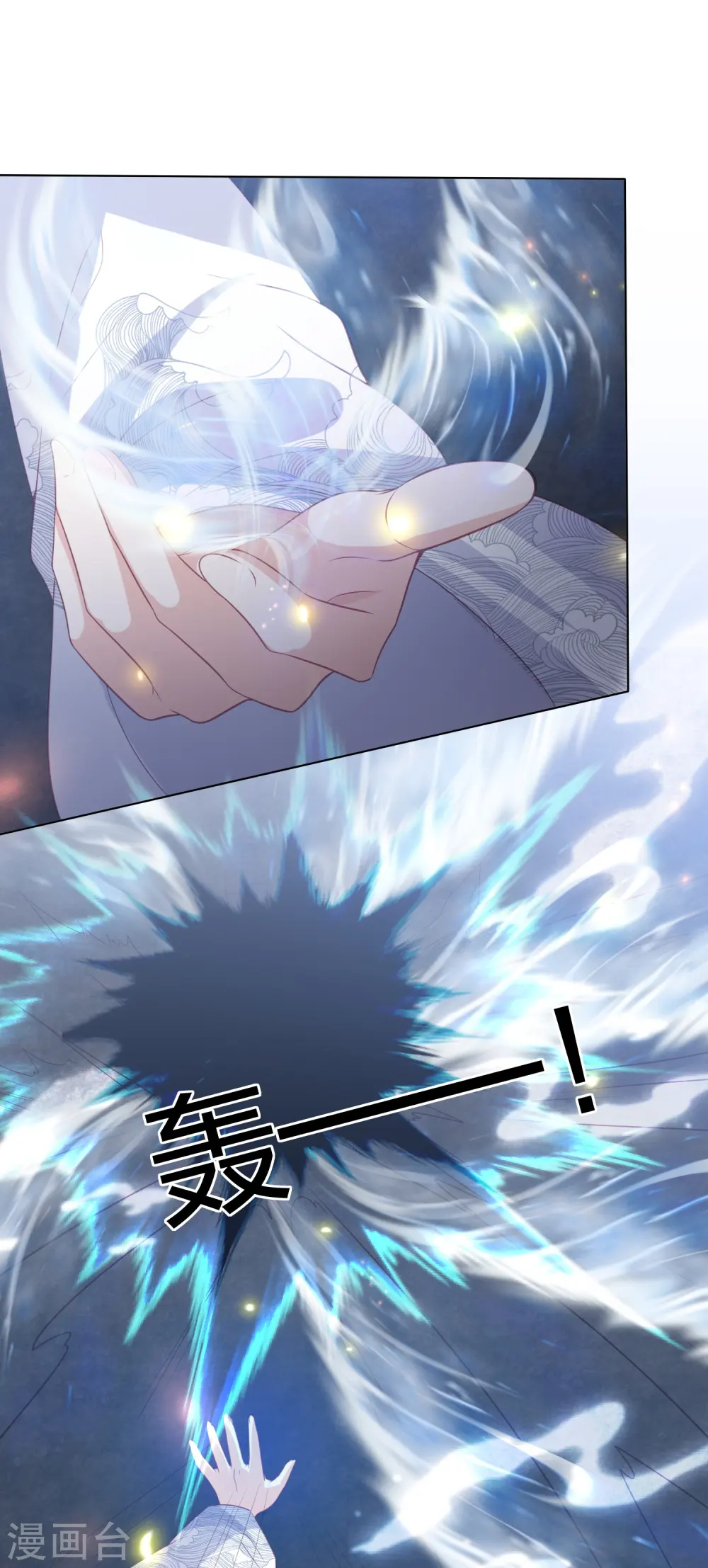 第232话 称王称帝 第22页