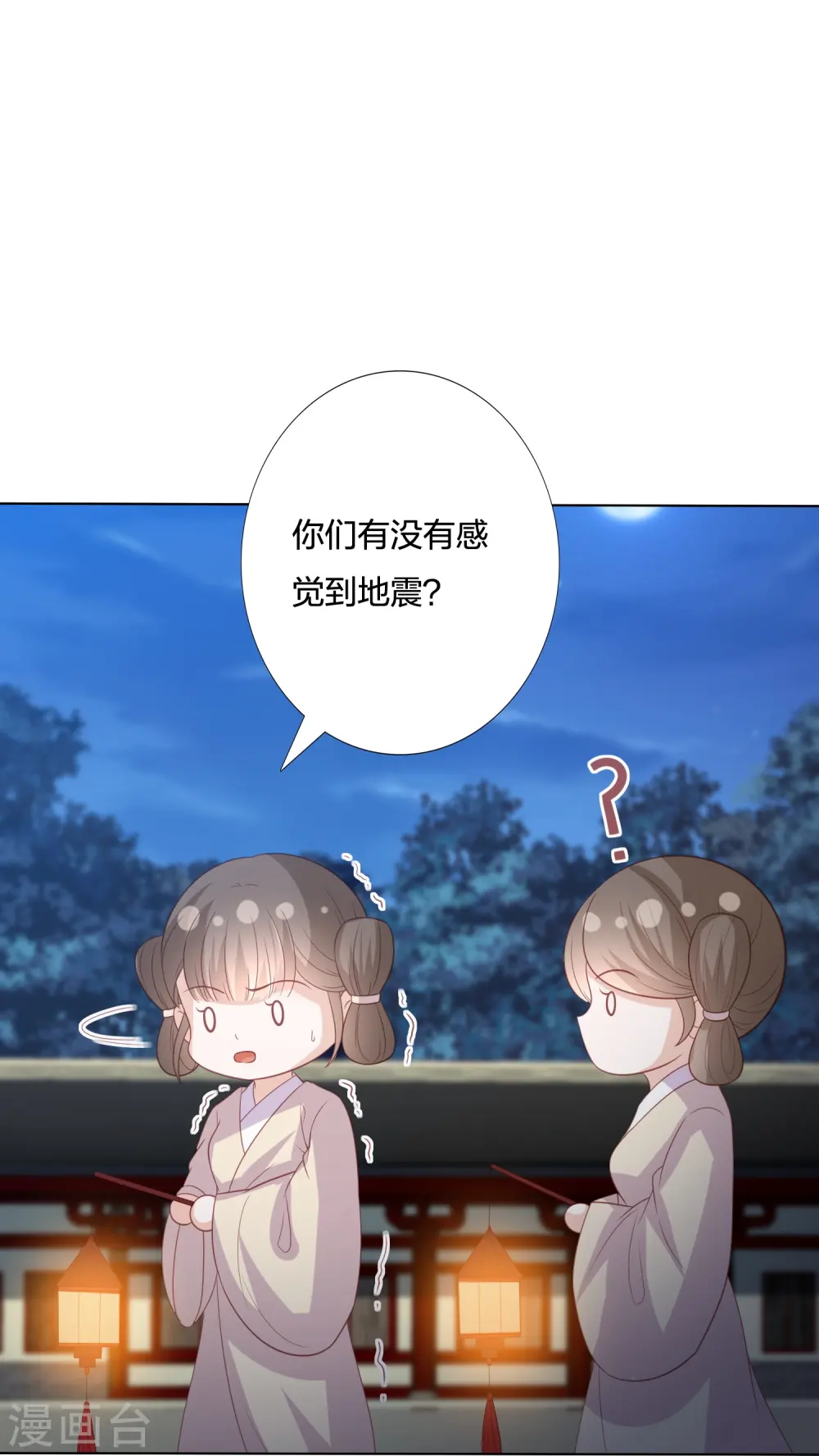 第232话 称王称帝 第25页