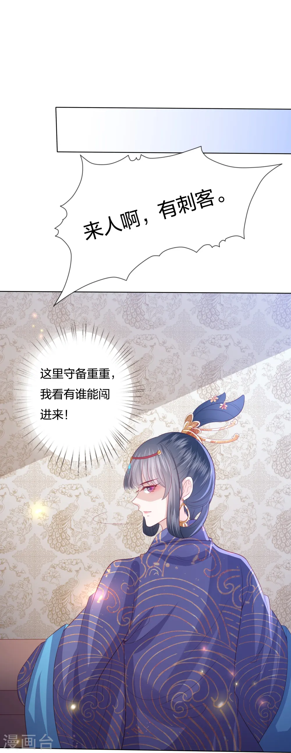 第232话 称王称帝 第30页