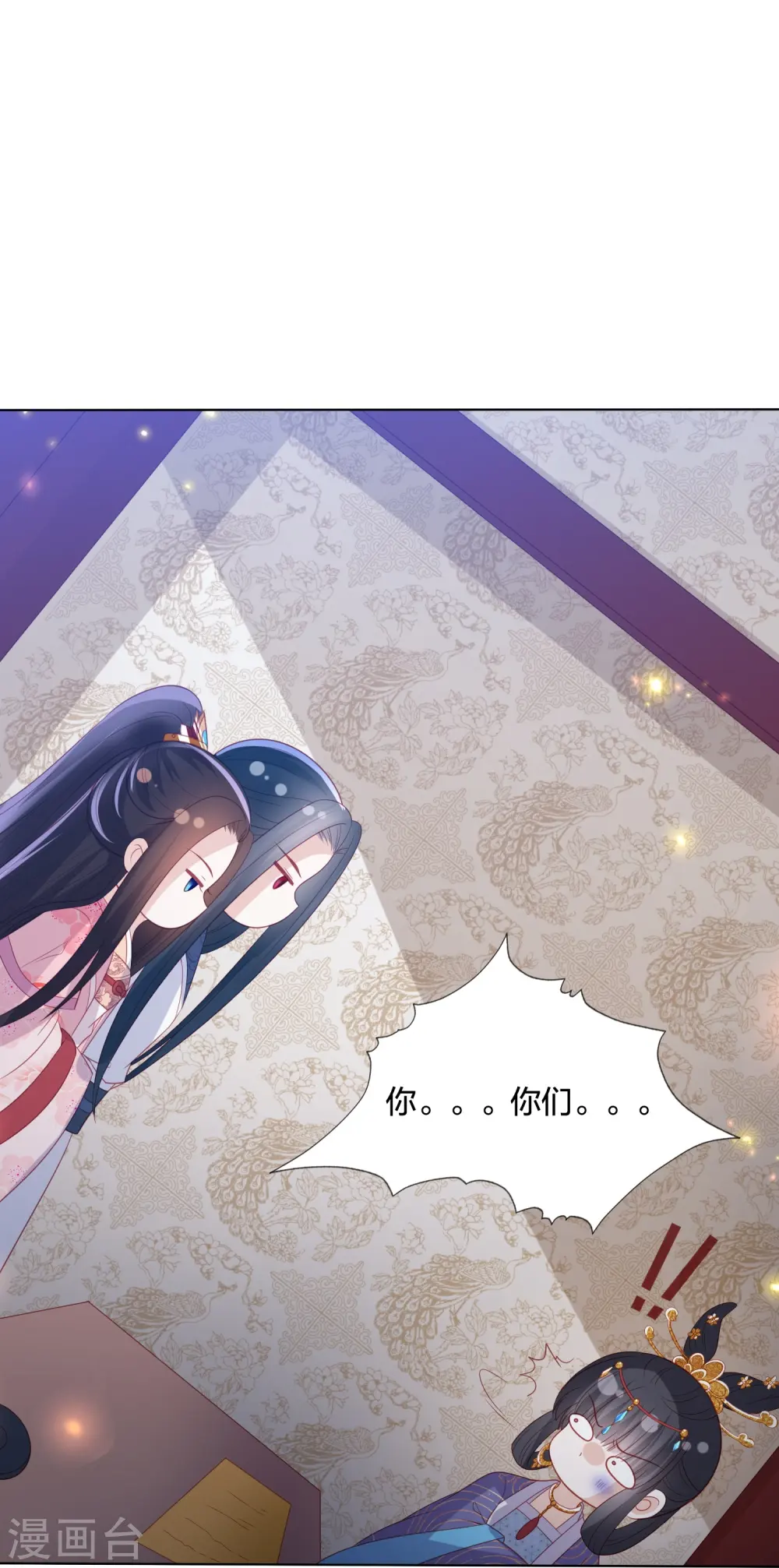第232话 称王称帝 第31页