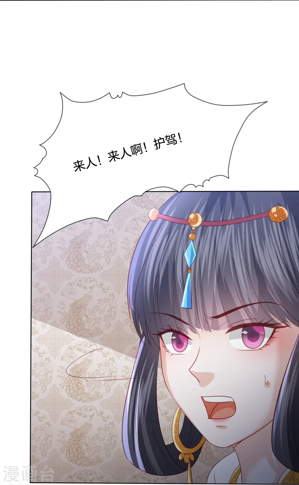 第232话 称王称帝 第33页