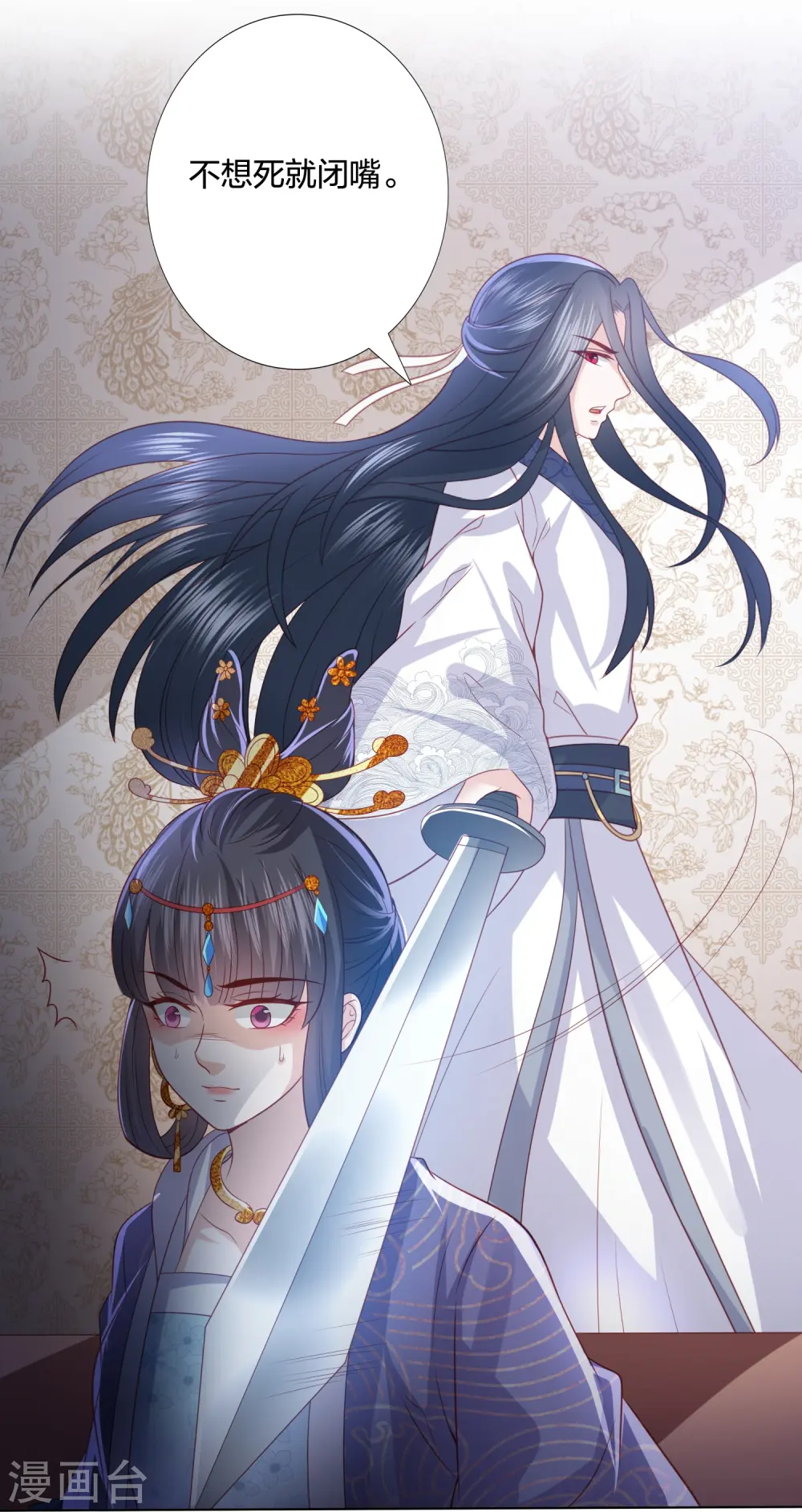 第232话 称王称帝 第34页