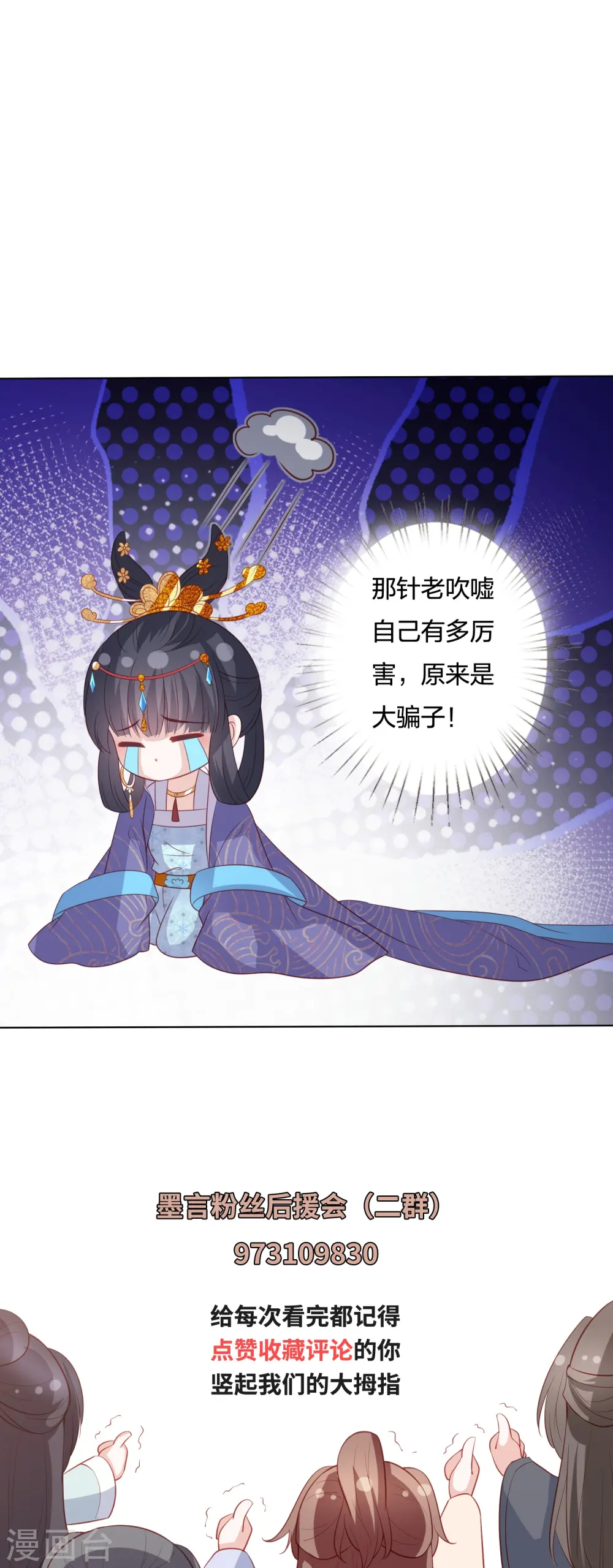 第232话 称王称帝 第35页