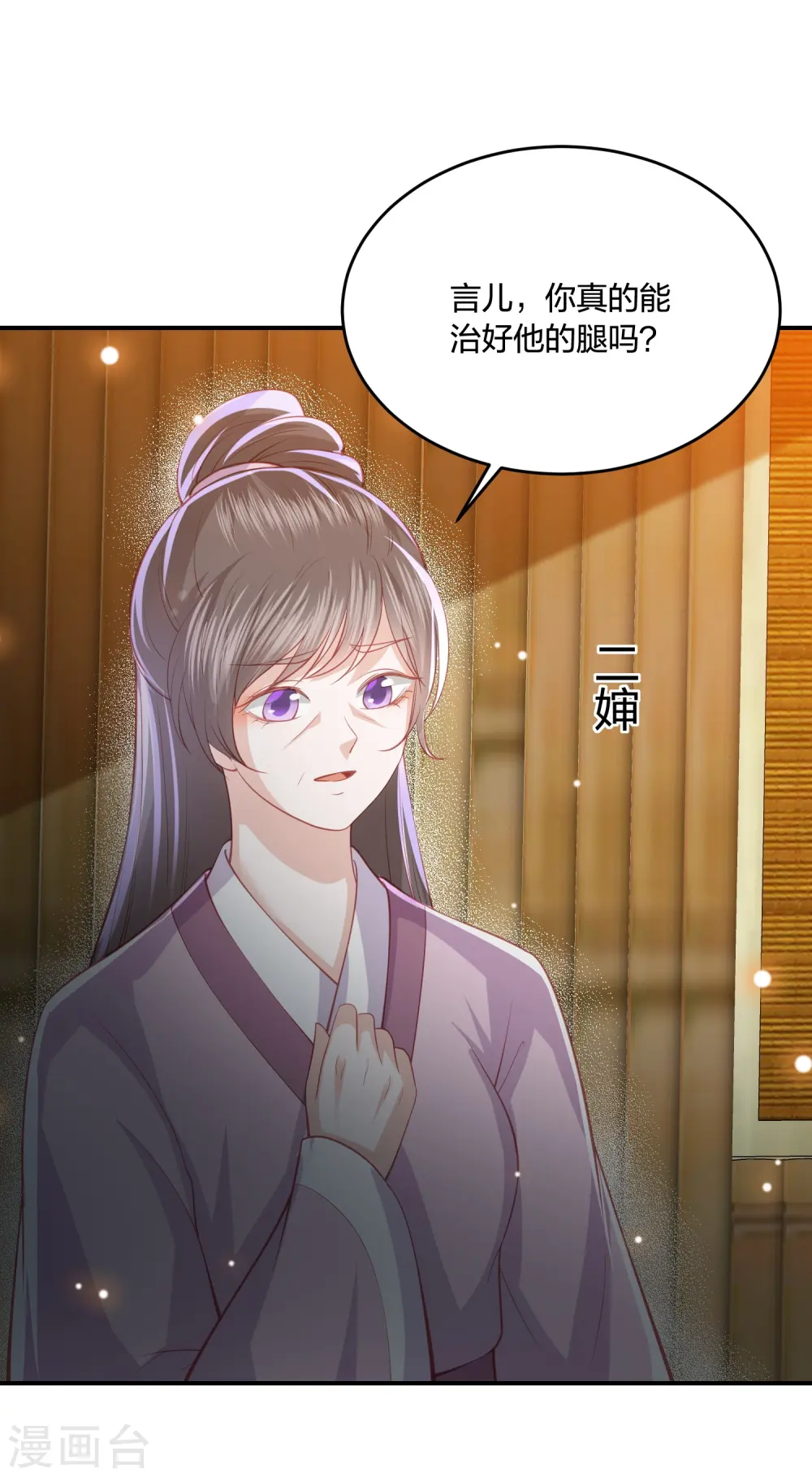 第231话 地下皇朝 第5页