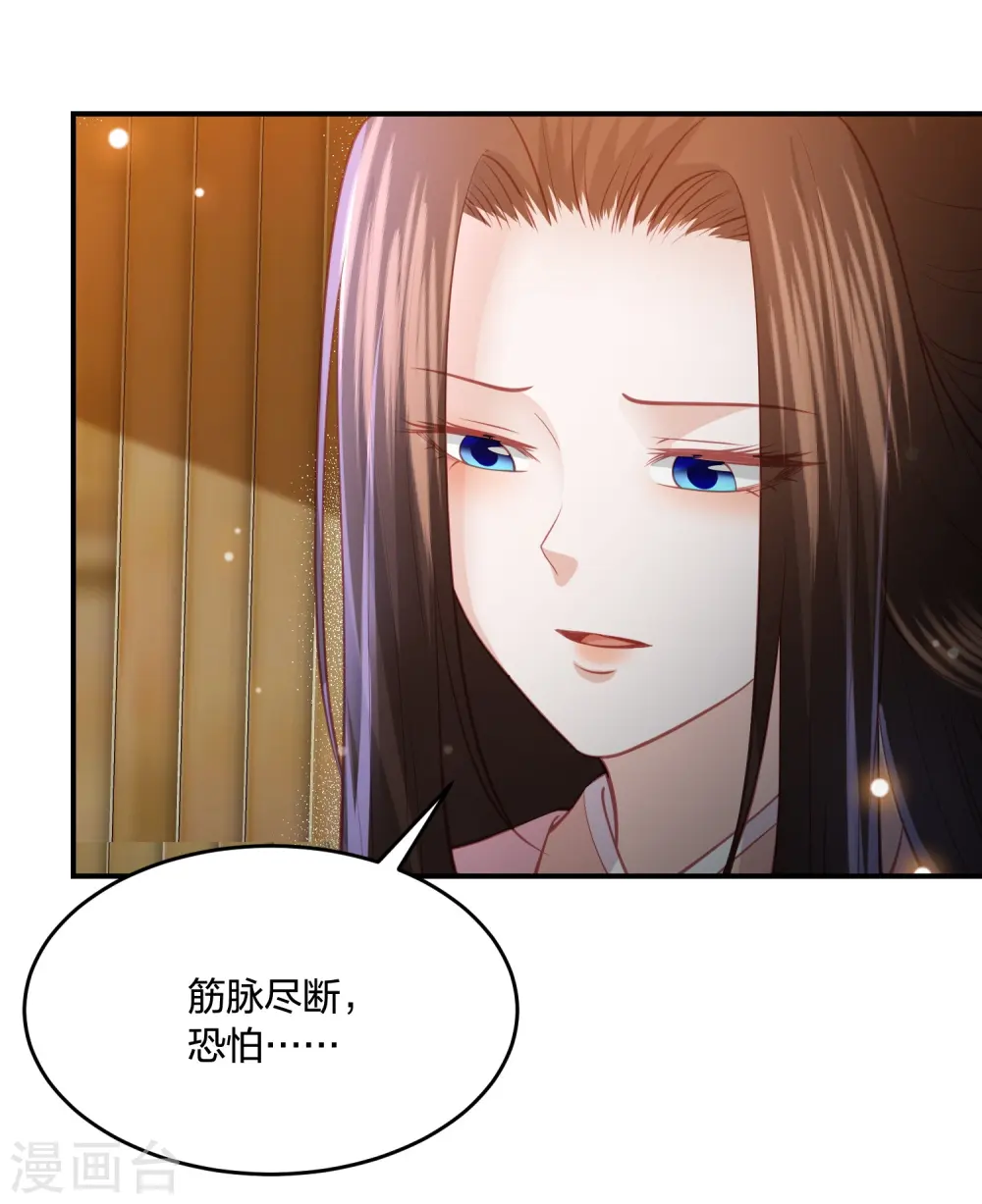 第231话 地下皇朝 第6页