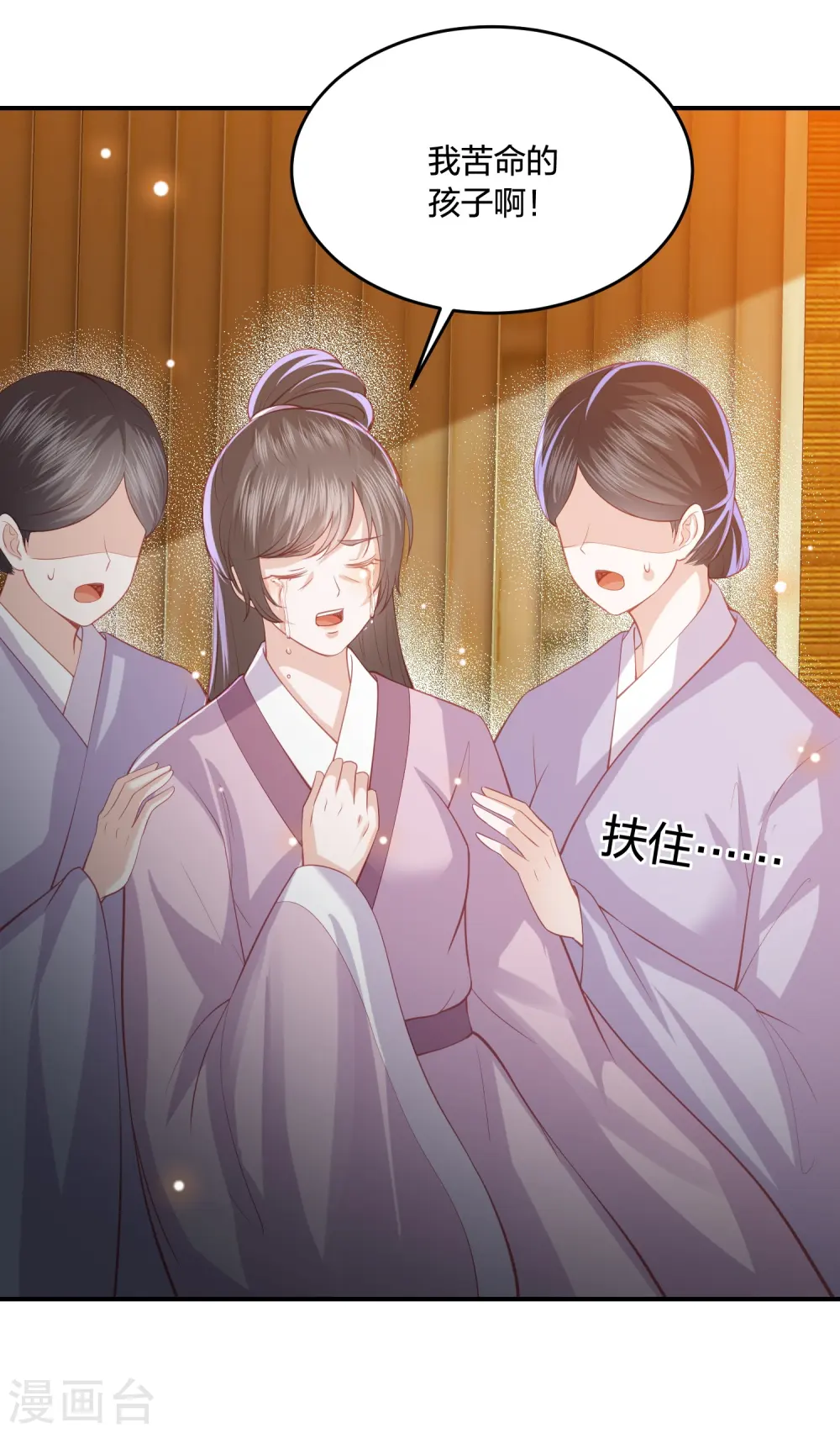 第231话 地下皇朝 第7页