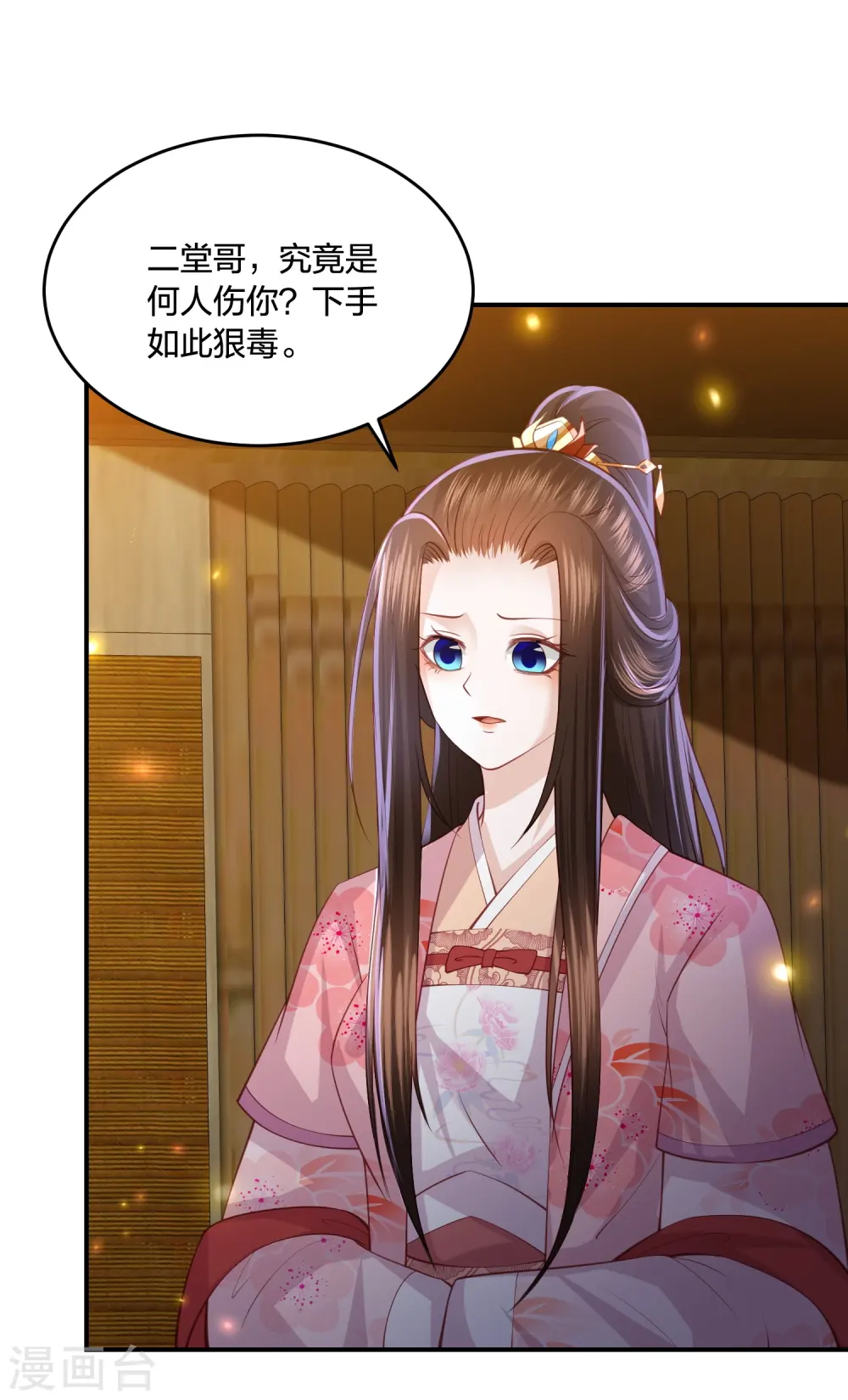 第231话 地下皇朝 第8页