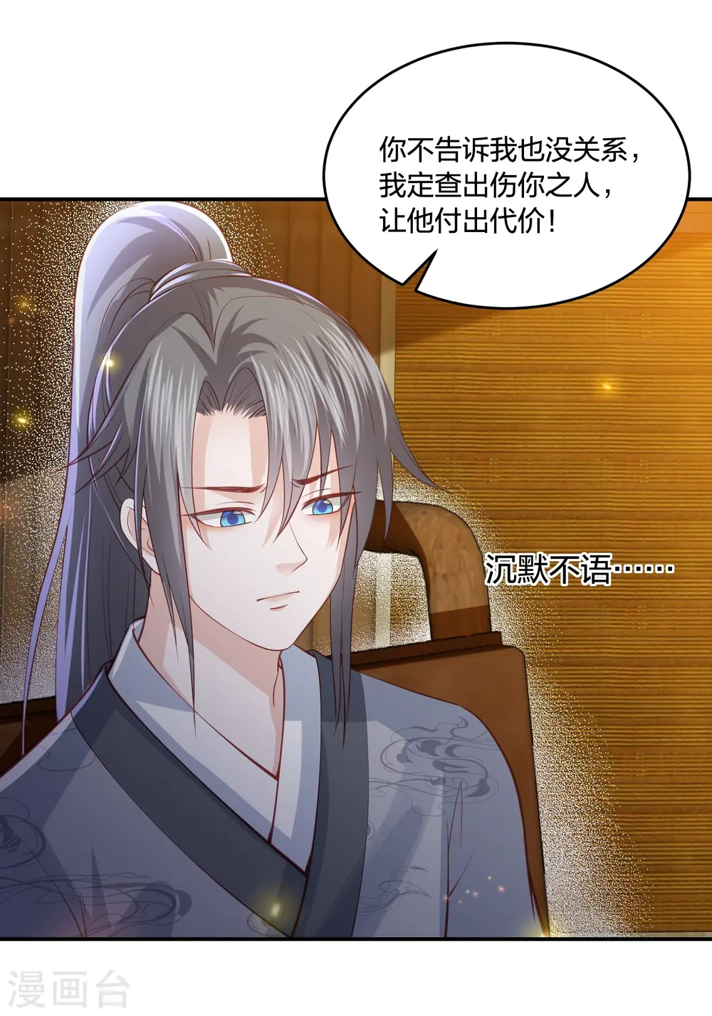 第231话 地下皇朝 第9页