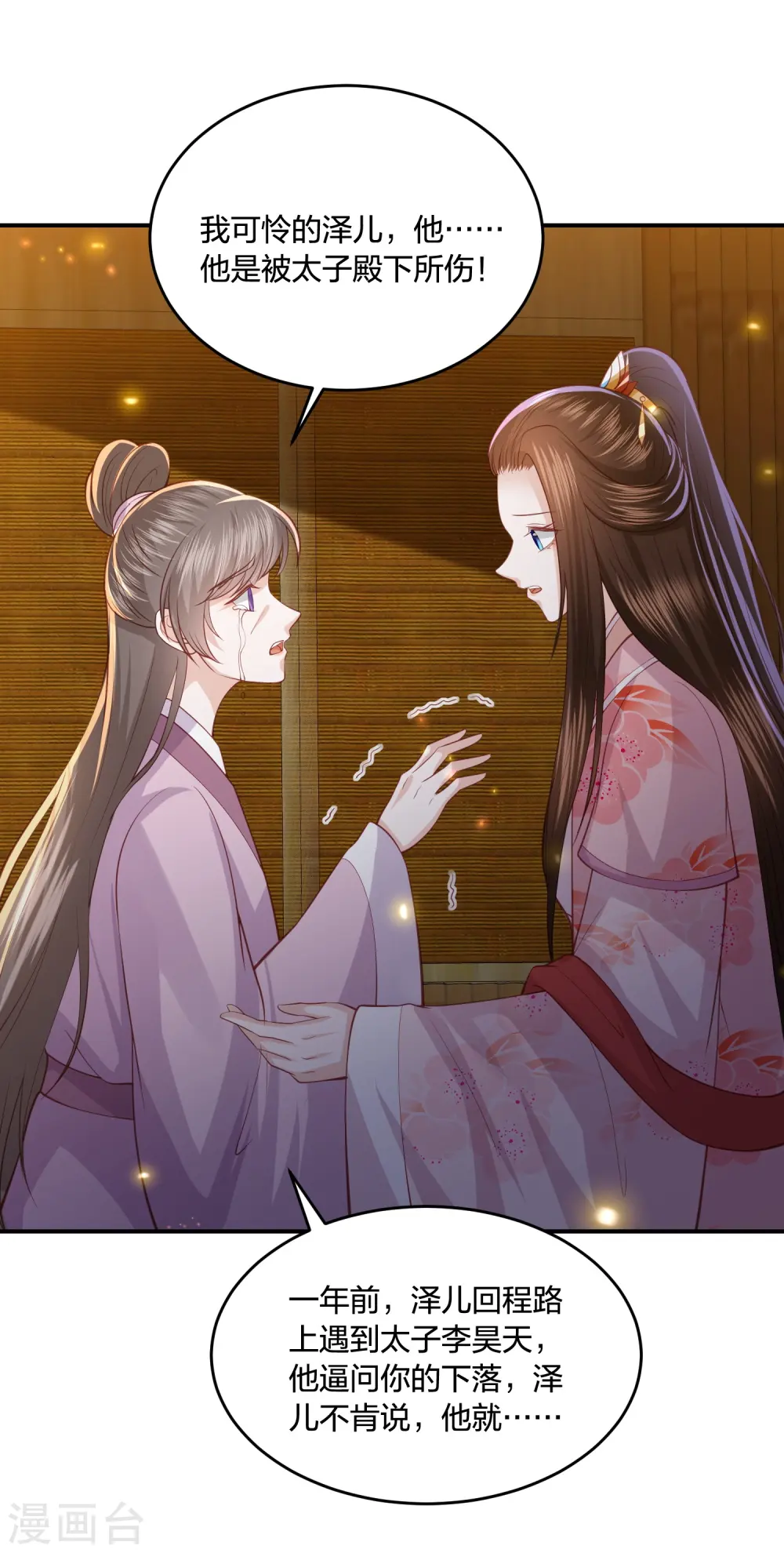 第231话 地下皇朝 第10页