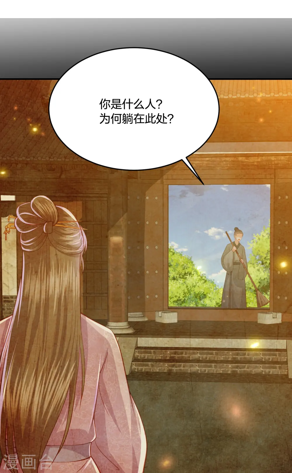 第231话 地下皇朝 第11页