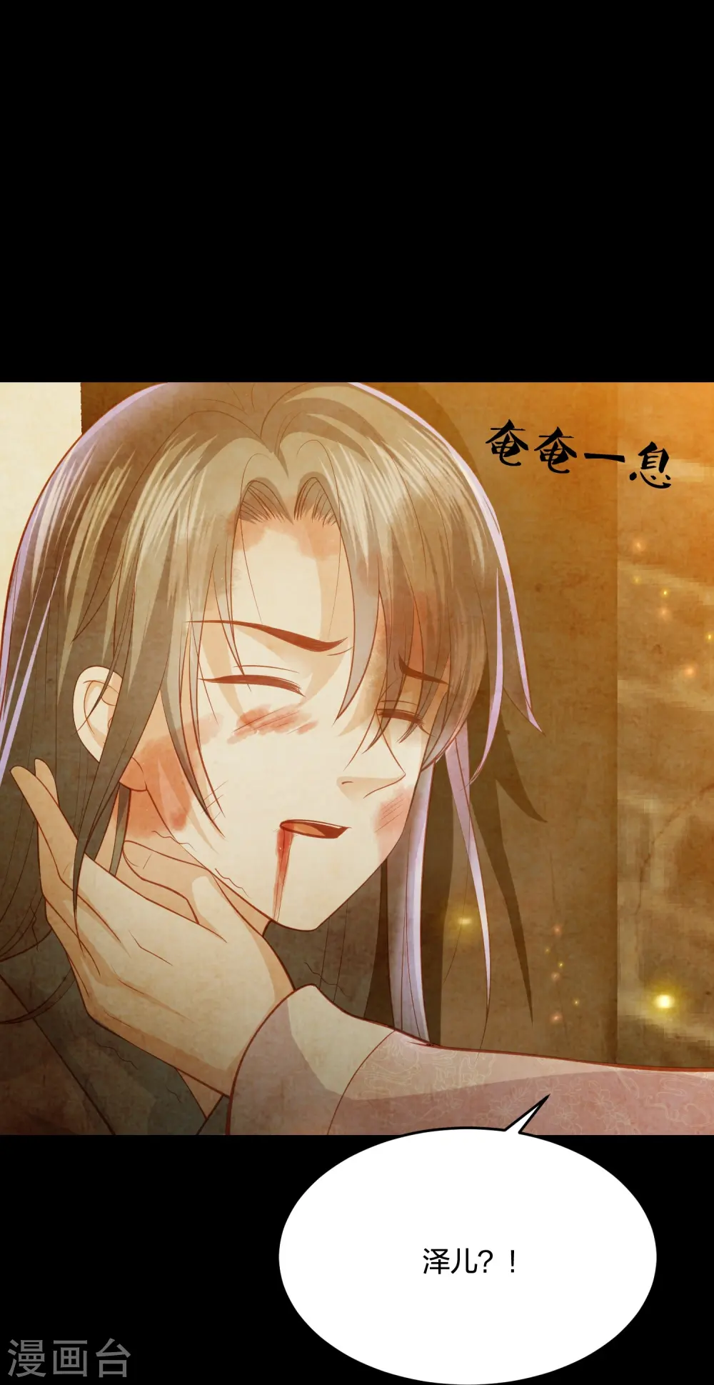 第231话 地下皇朝 第13页