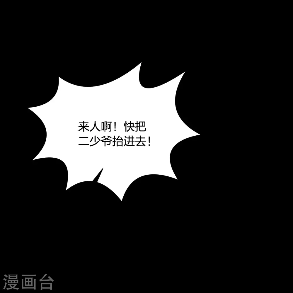 第231话 地下皇朝 第14页