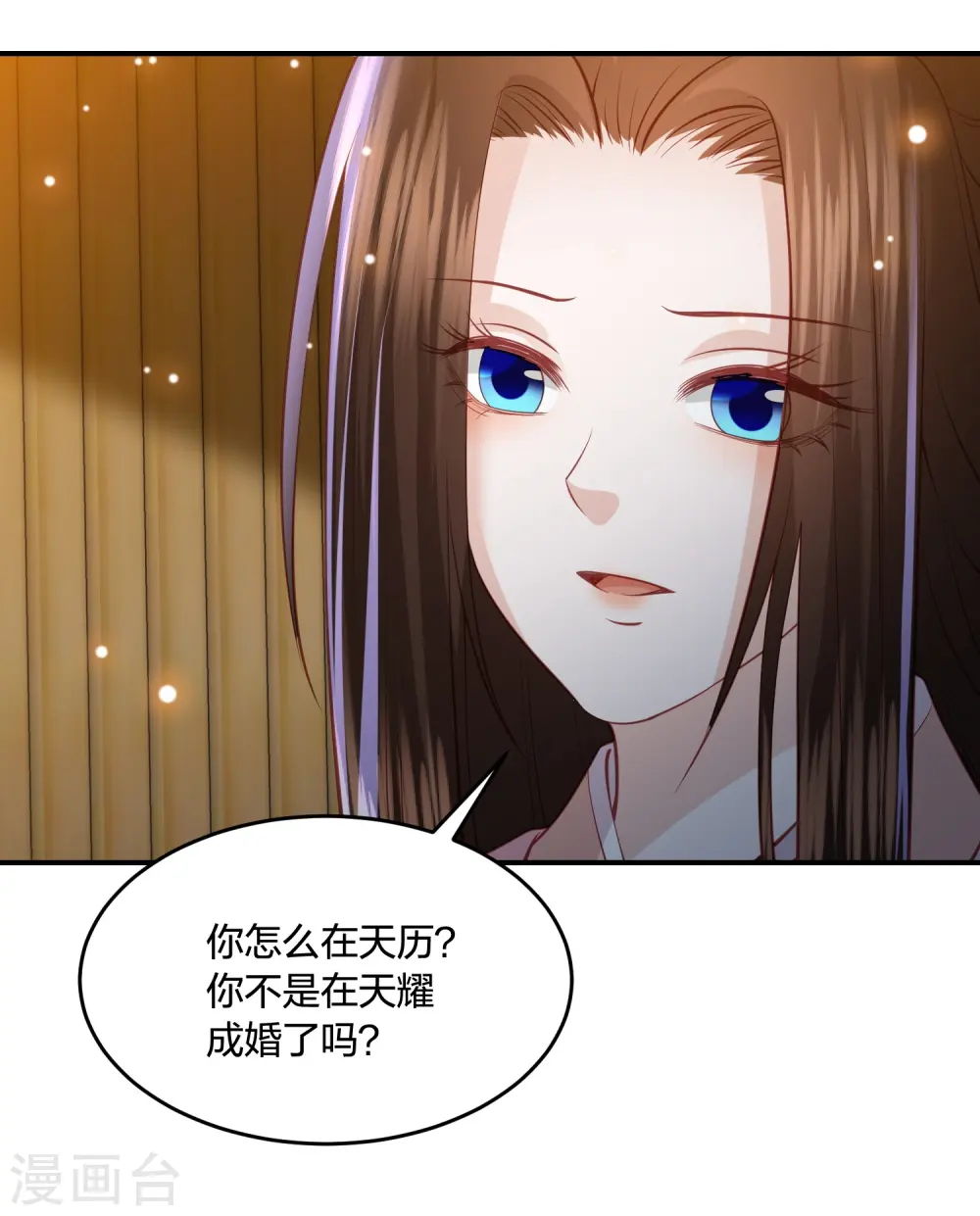 第231话 地下皇朝 第20页