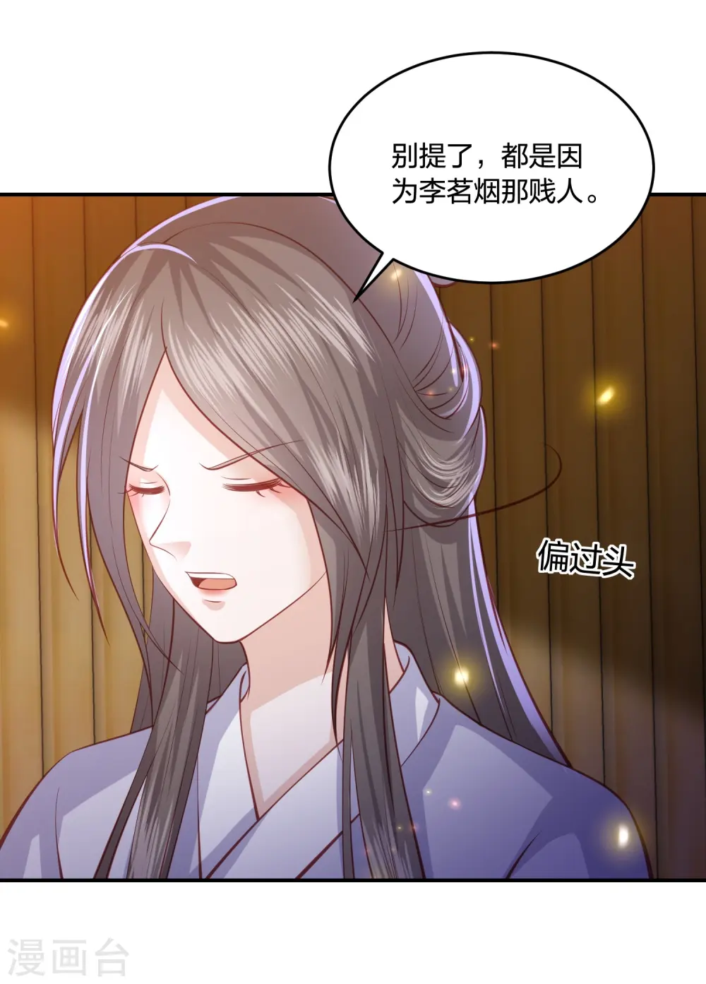 第231话 地下皇朝 第21页