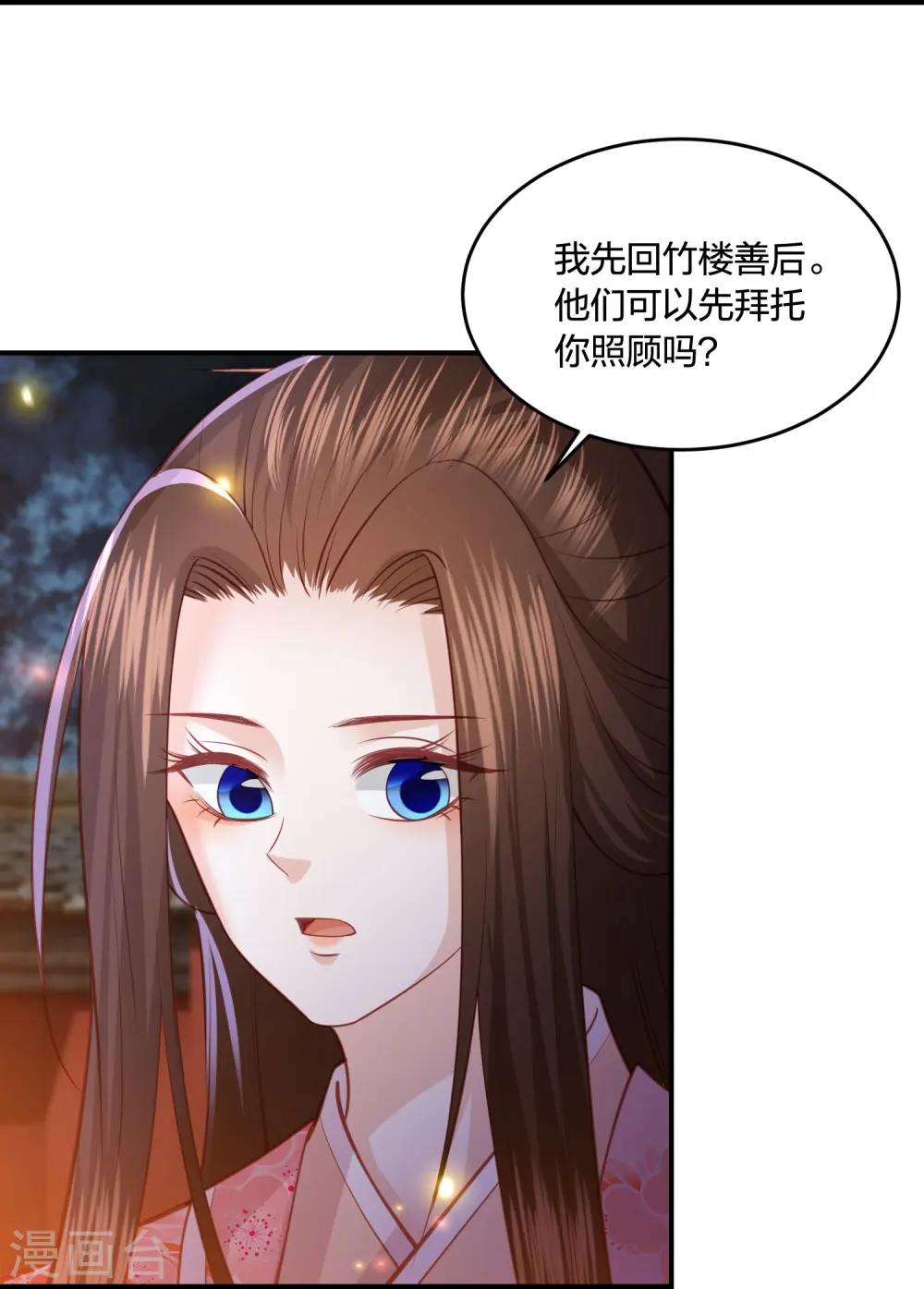 第231话 地下皇朝 第23页