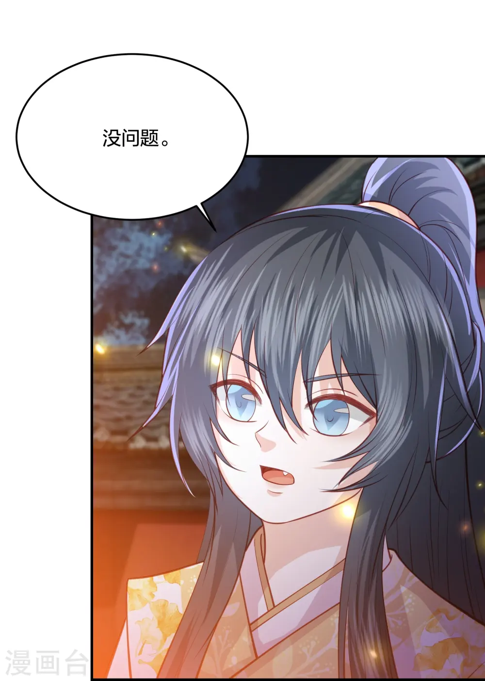 第231话 地下皇朝 第24页