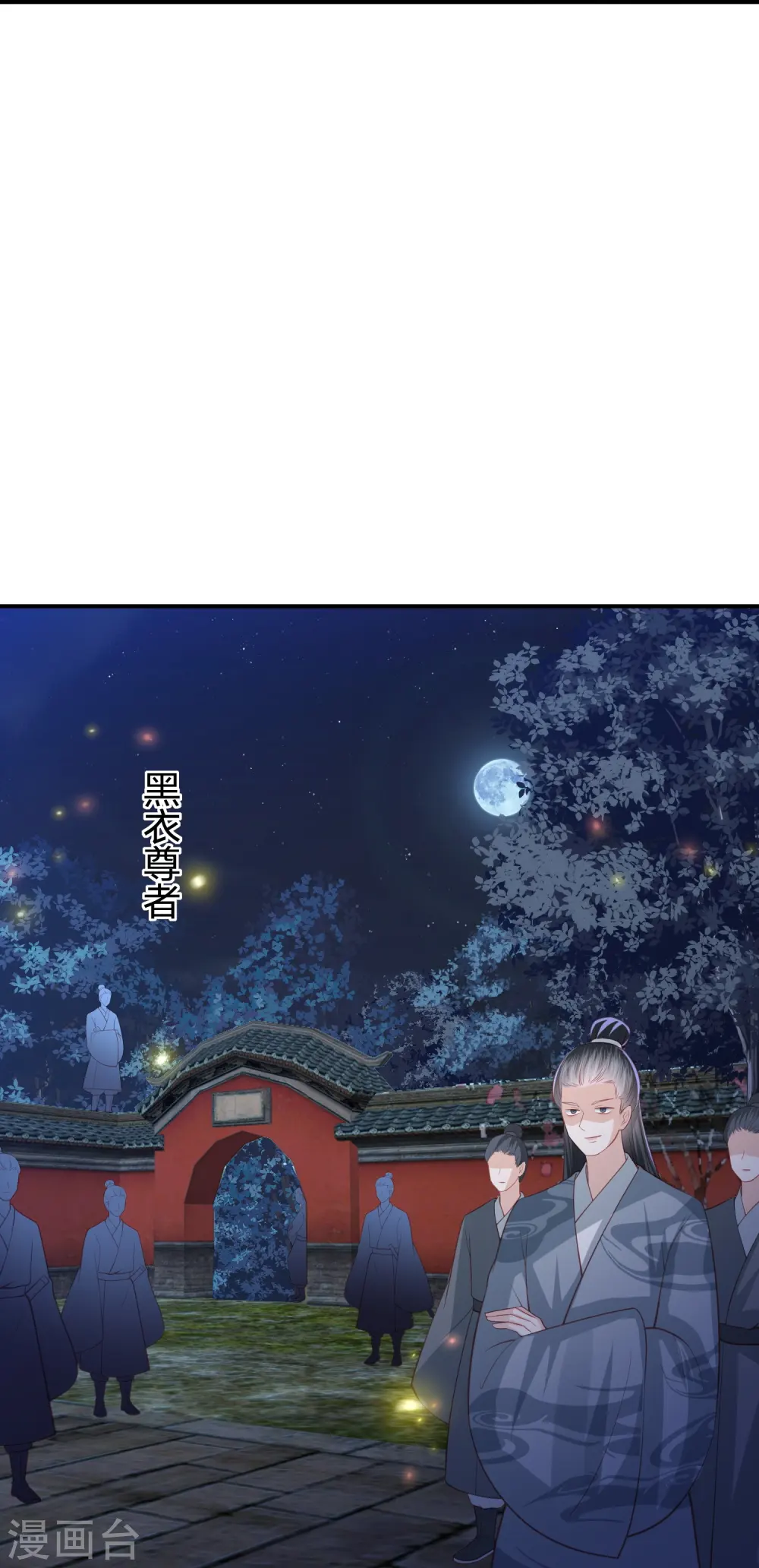 第231话 地下皇朝 第27页