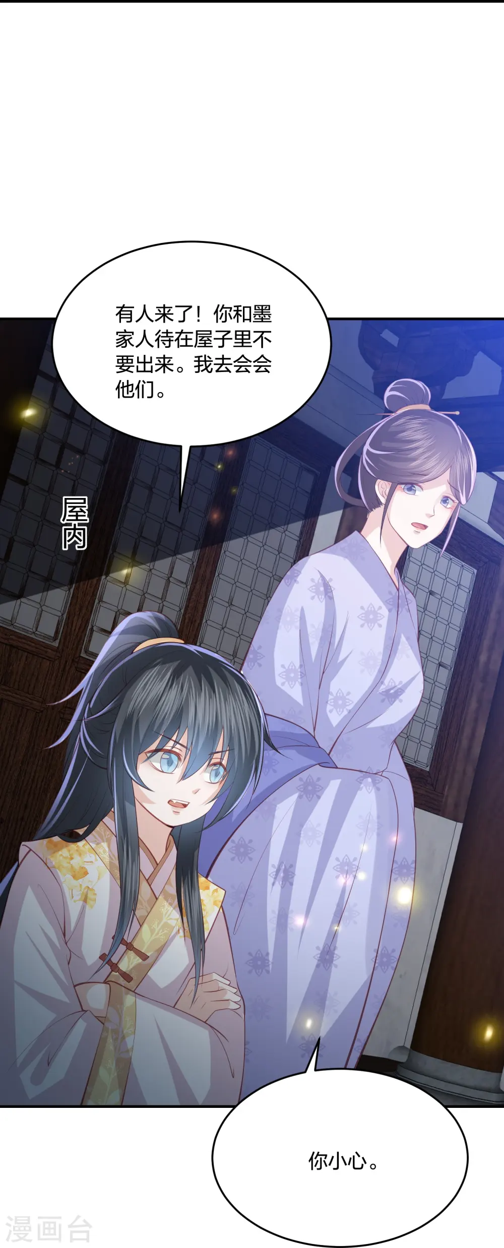 第231话 地下皇朝 第28页