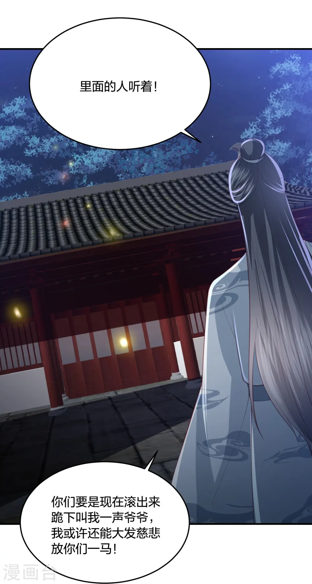 第231话 地下皇朝 第29页