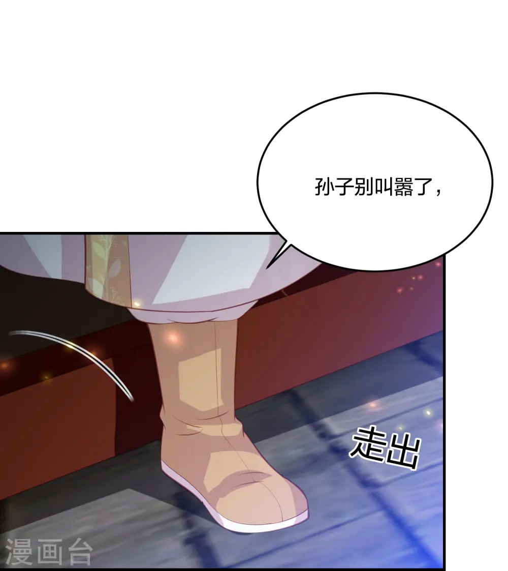 第231话 地下皇朝 第30页
