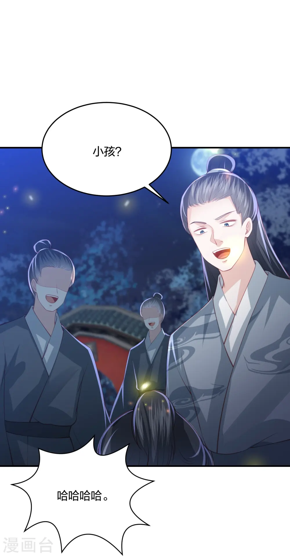 第231话 地下皇朝 第32页