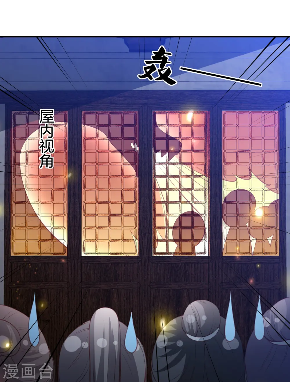 第231话 地下皇朝 第33页