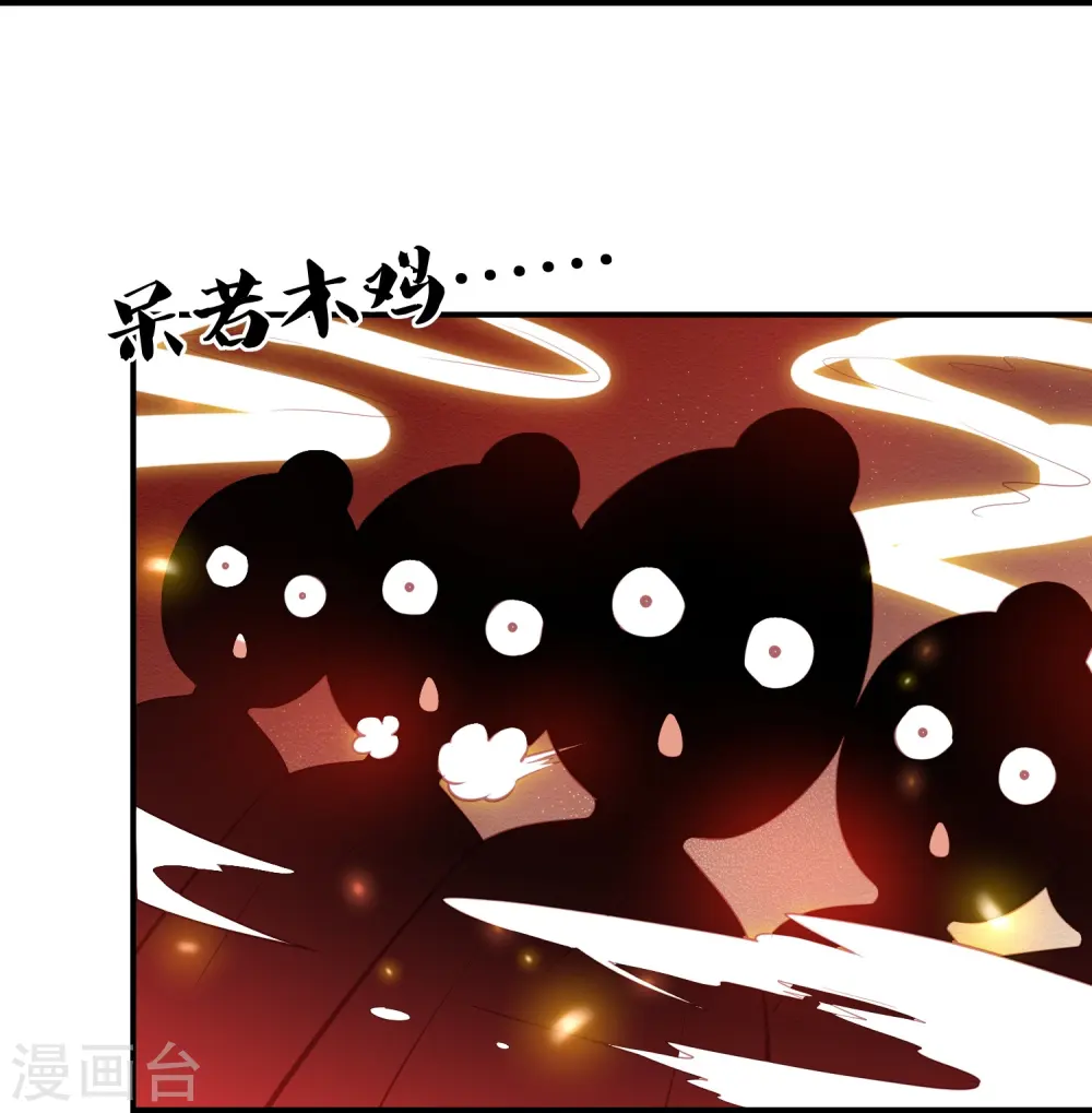 第231话 地下皇朝 第34页