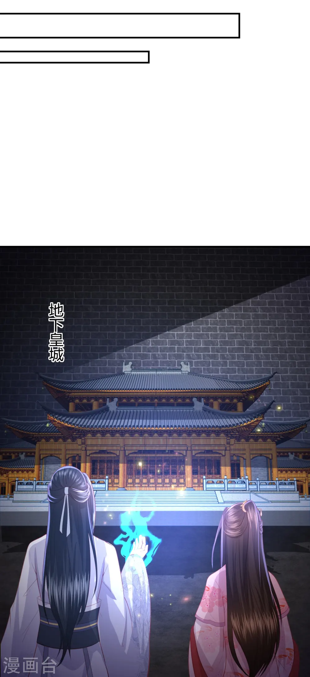 第231话 地下皇朝 第36页