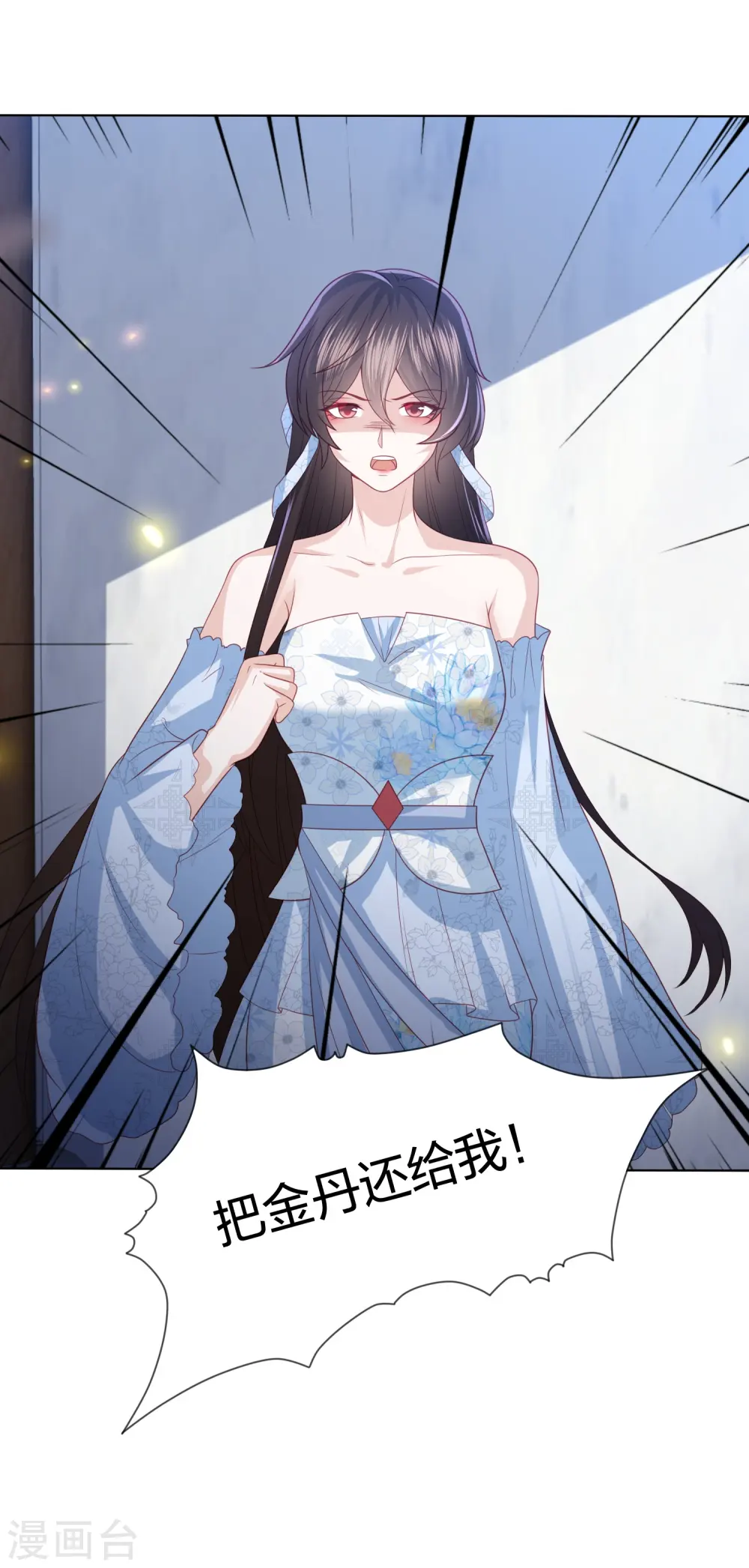 第226话 团宠小神龙又立功 第2页