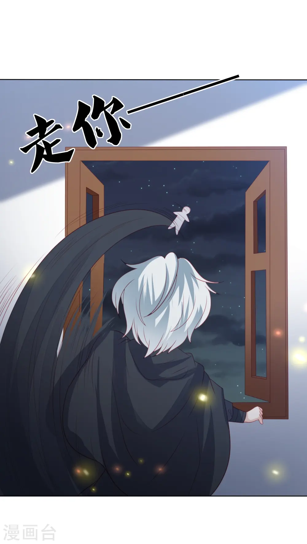 第226话 团宠小神龙又立功 第8页