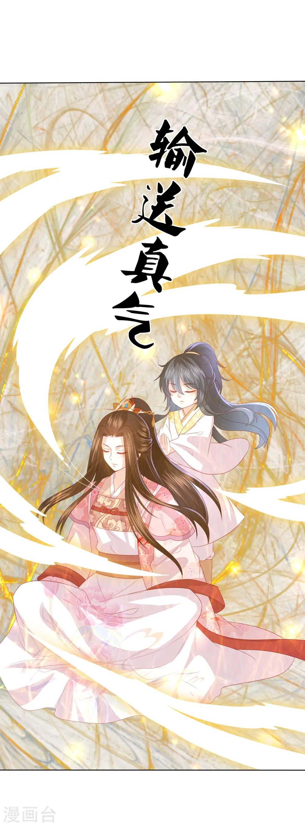 第226话 团宠小神龙又立功 第10页