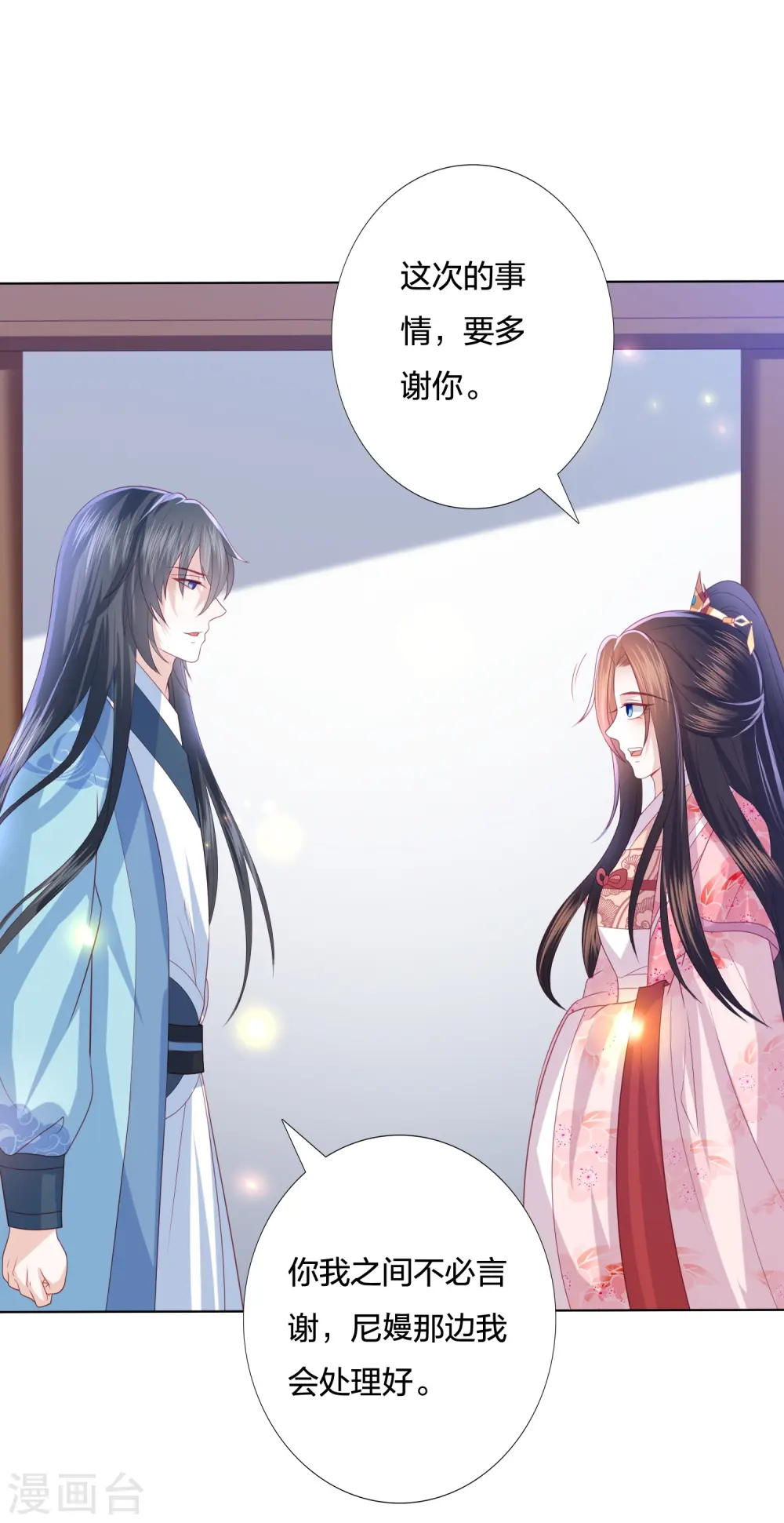 第226话 团宠小神龙又立功 第16页