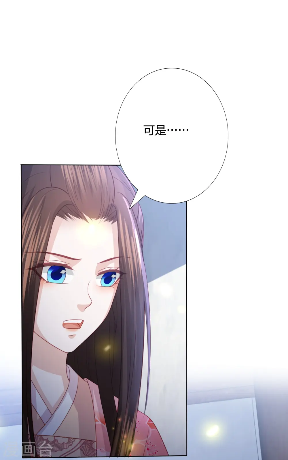第226话 团宠小神龙又立功 第20页