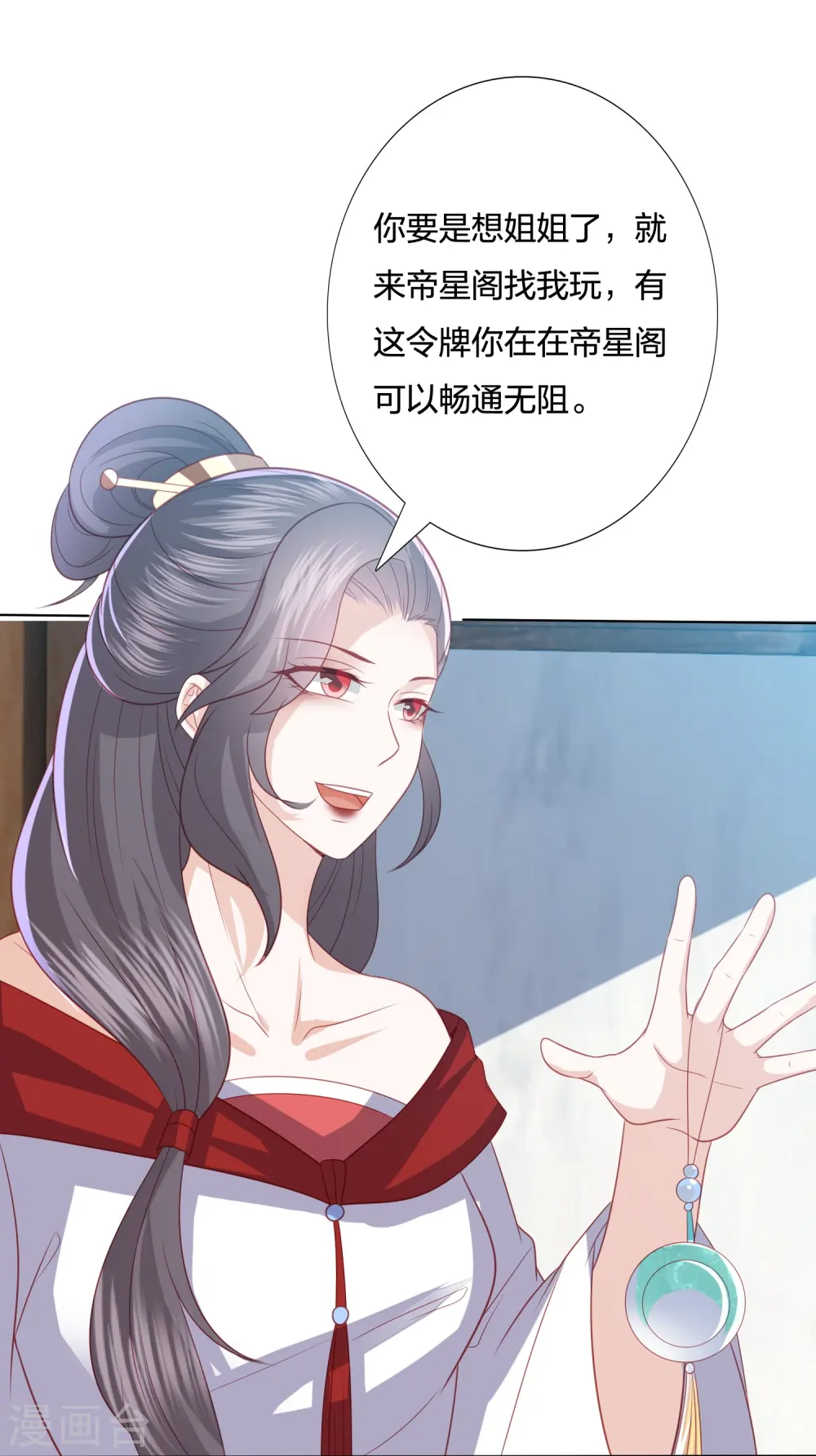 第226话 团宠小神龙又立功 第24页