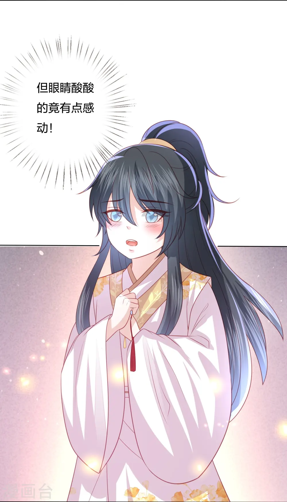 第226话 团宠小神龙又立功 第28页