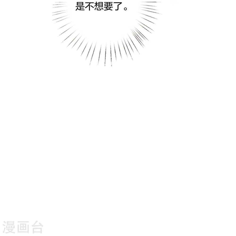 第226话 团宠小神龙又立功 第32页