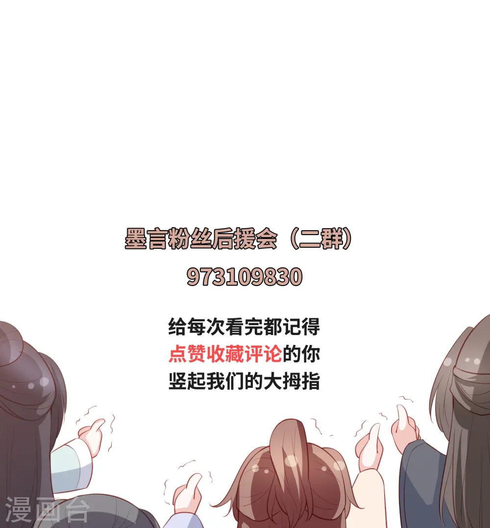 第226话 团宠小神龙又立功 第33页