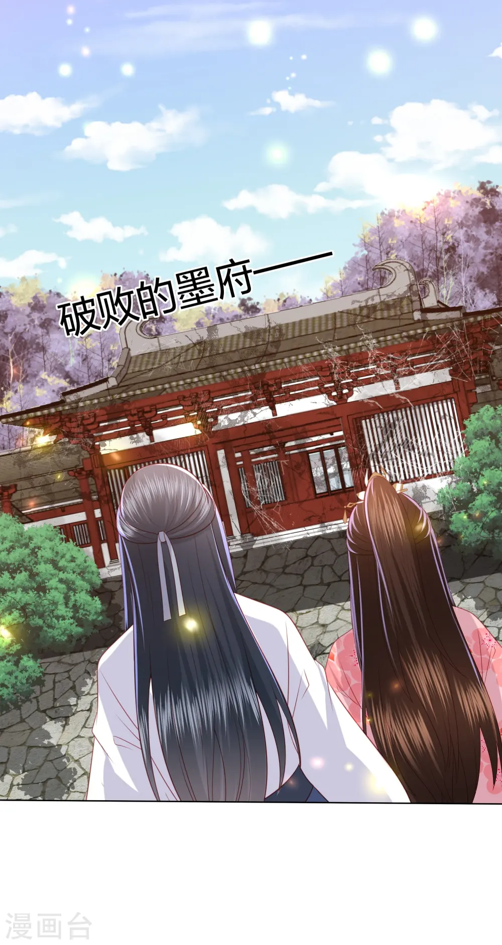 第228话 南院大王李漠远被监视 第2页
