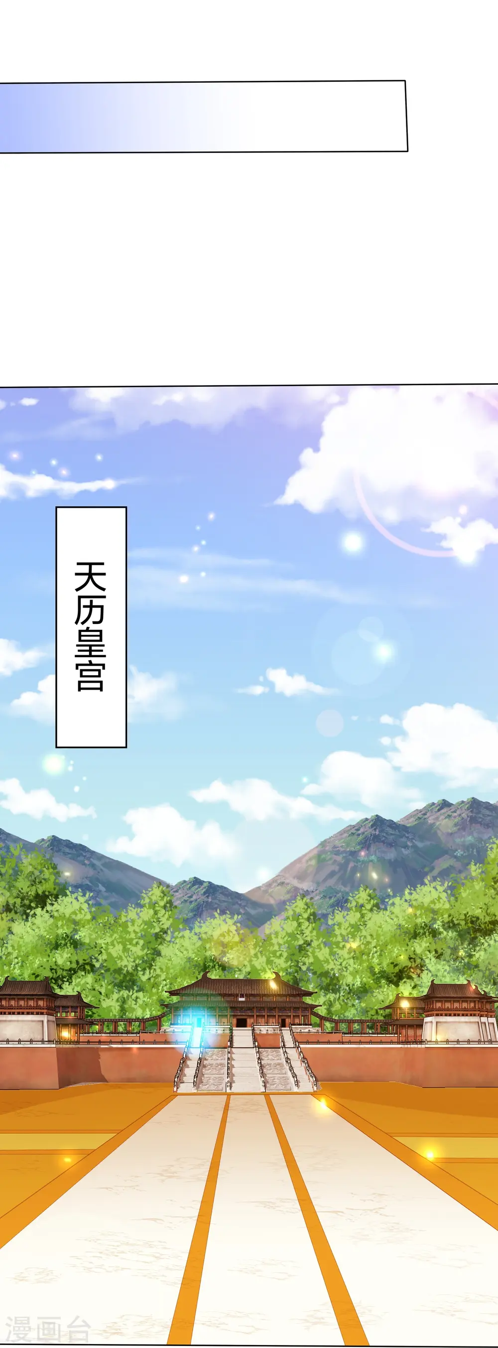 第228话 南院大王李漠远被监视 第9页