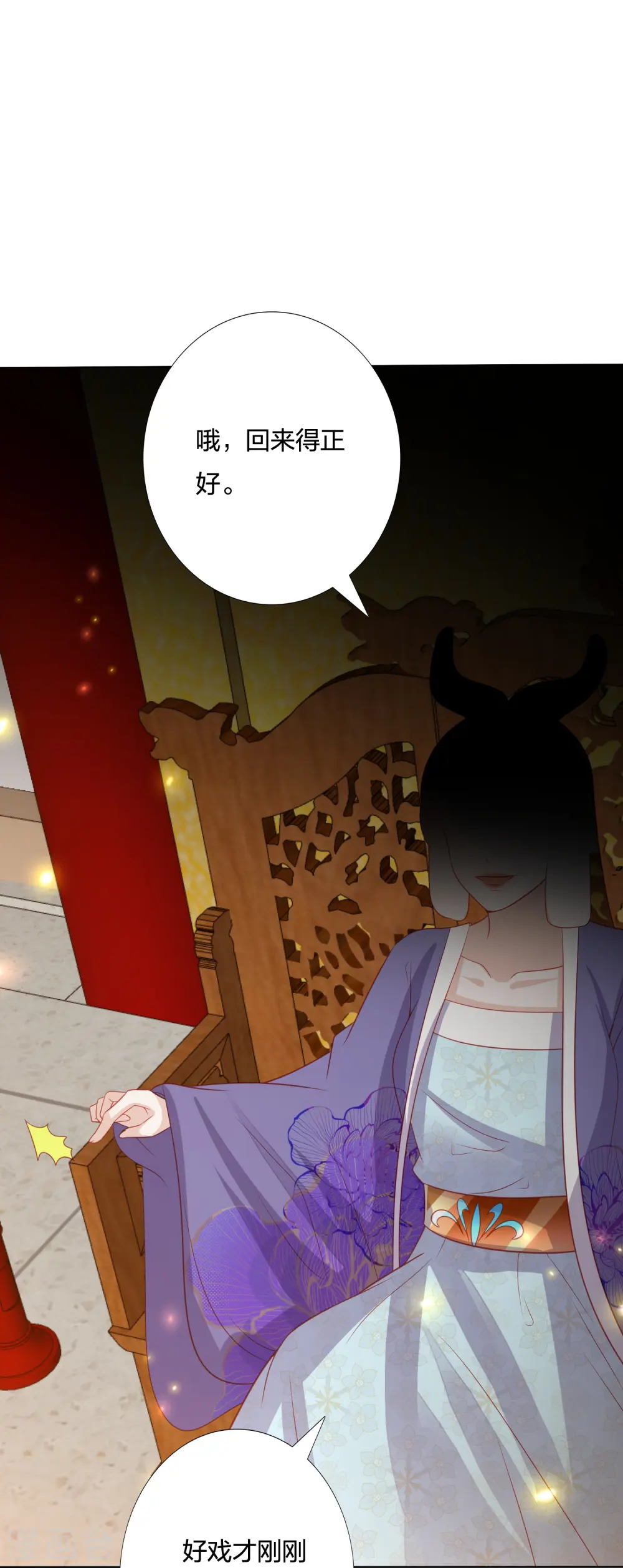 第228话 南院大王李漠远被监视 第12页