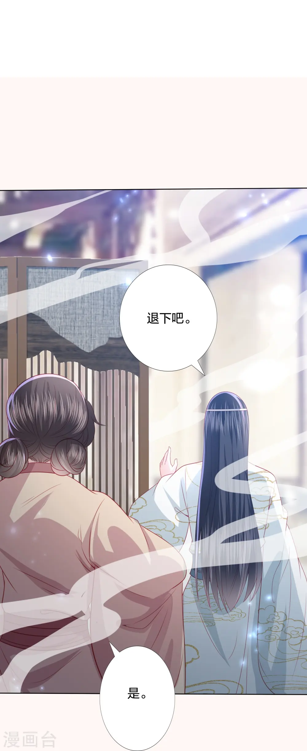 第228话 南院大王李漠远被监视 第14页