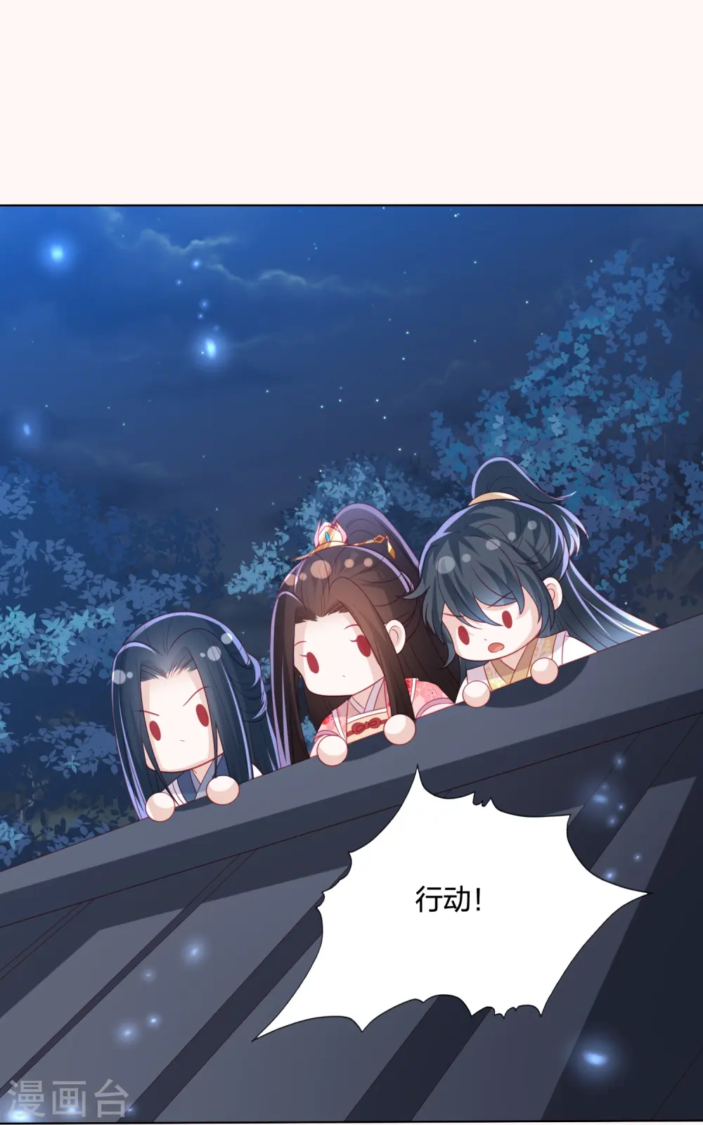 第228话 南院大王李漠远被监视 第15页