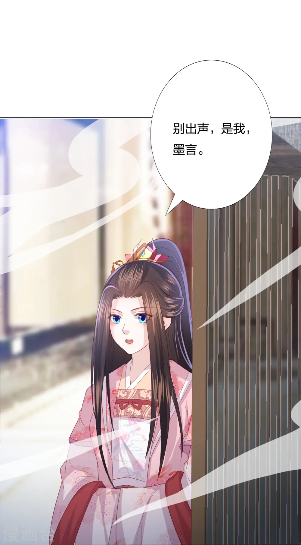 第228话 南院大王李漠远被监视 第18页