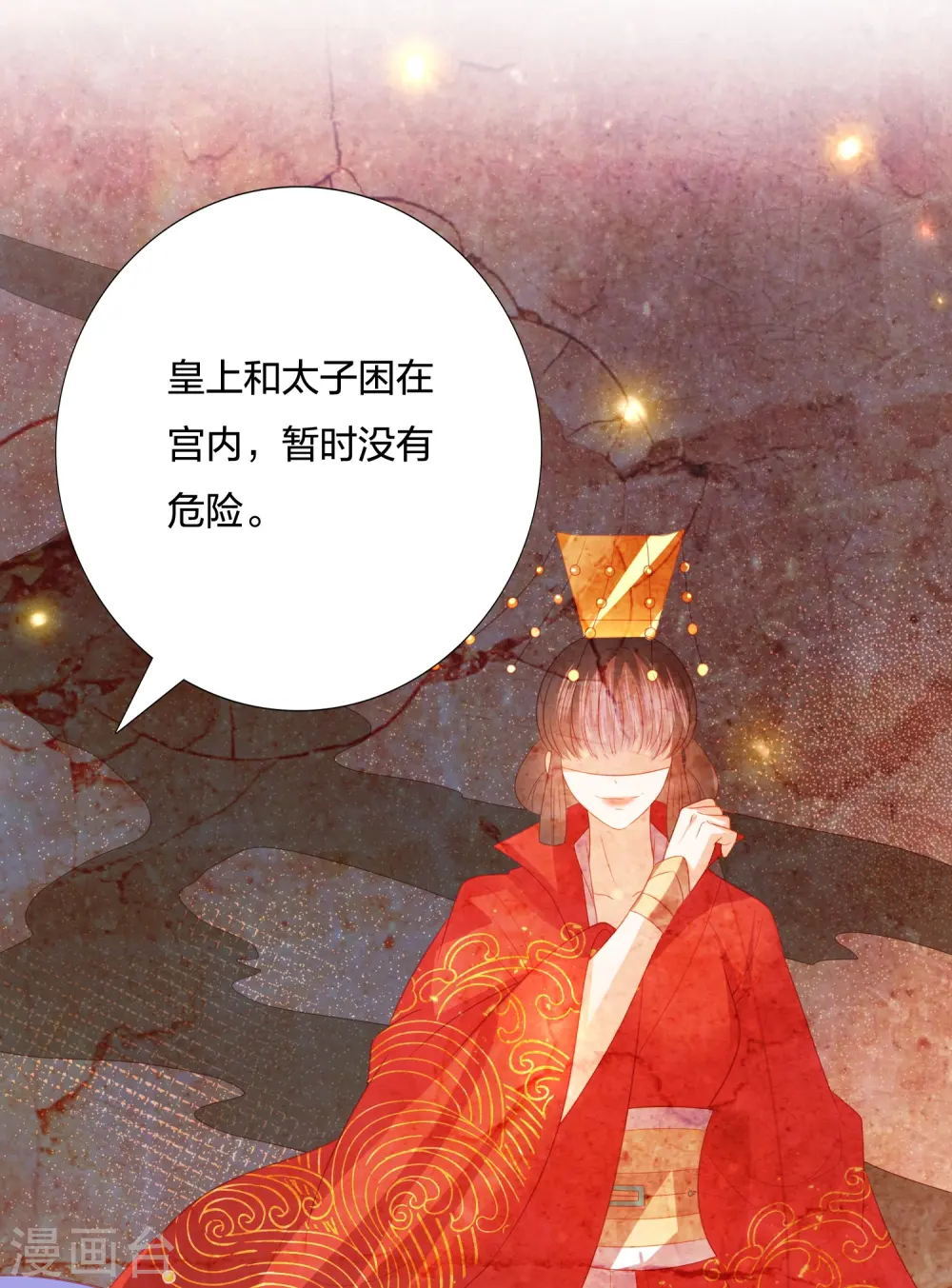 第228话 南院大王李漠远被监视 第22页