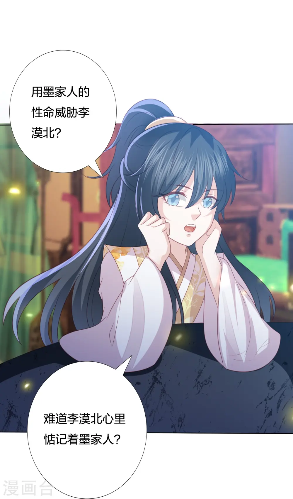 第228话 南院大王李漠远被监视 第24页