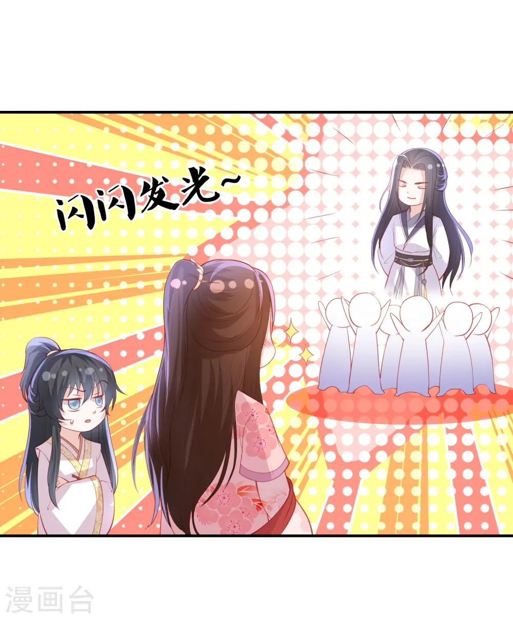 第229话 你怎样我都喜欢 第4页