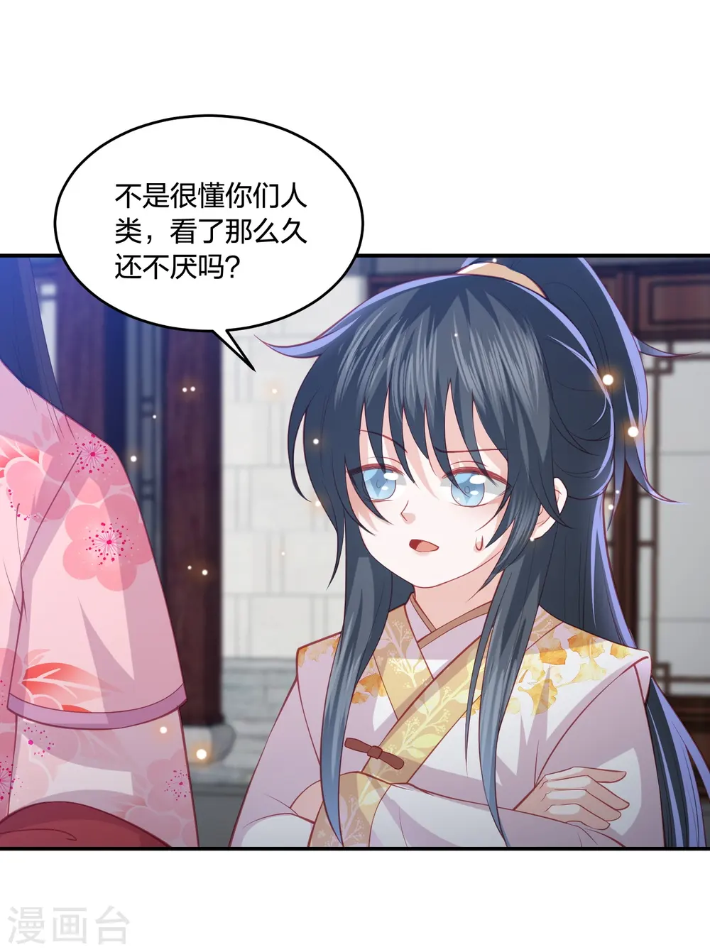 第229话 你怎样我都喜欢 第5页