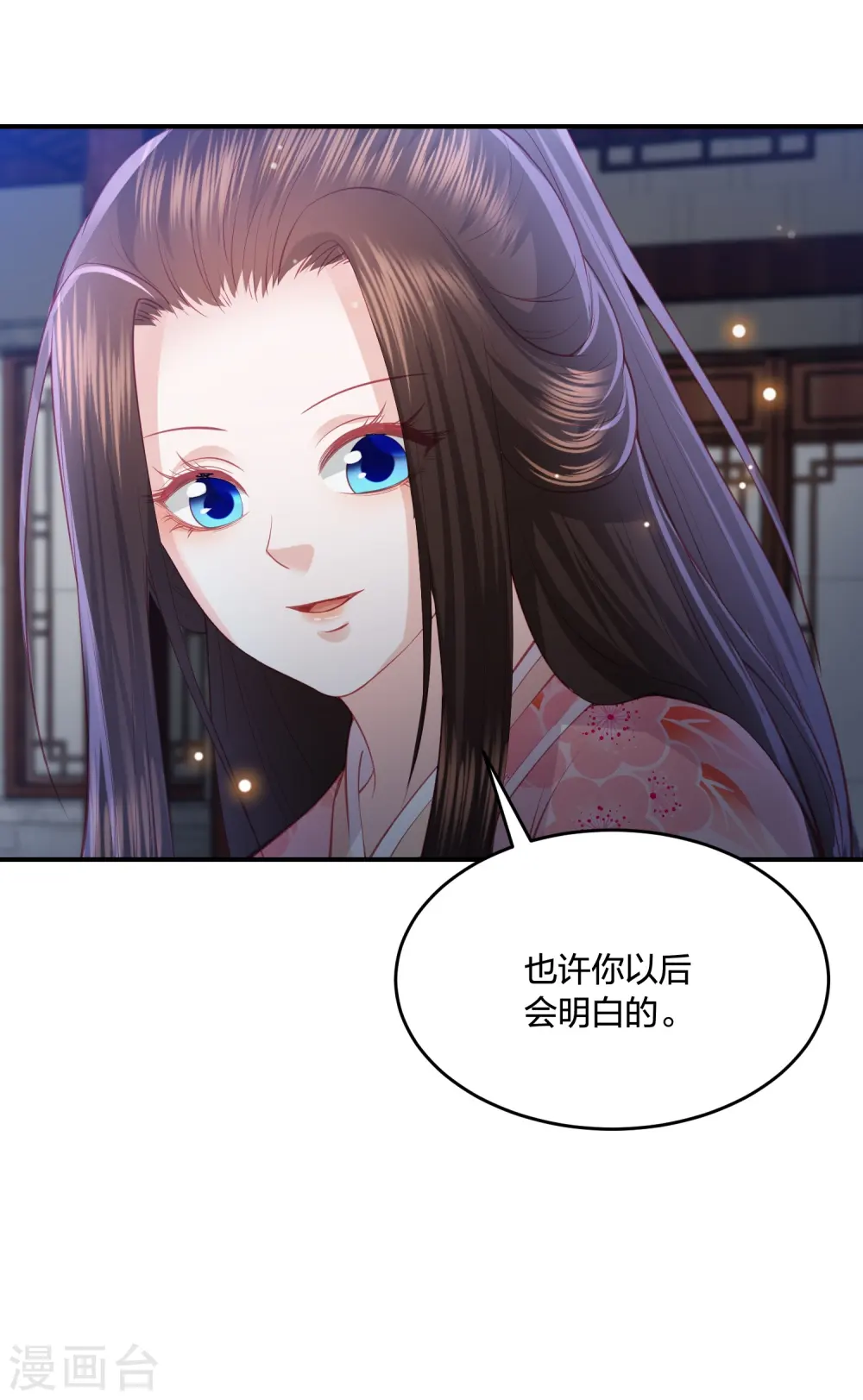 第229话 你怎样我都喜欢 第6页