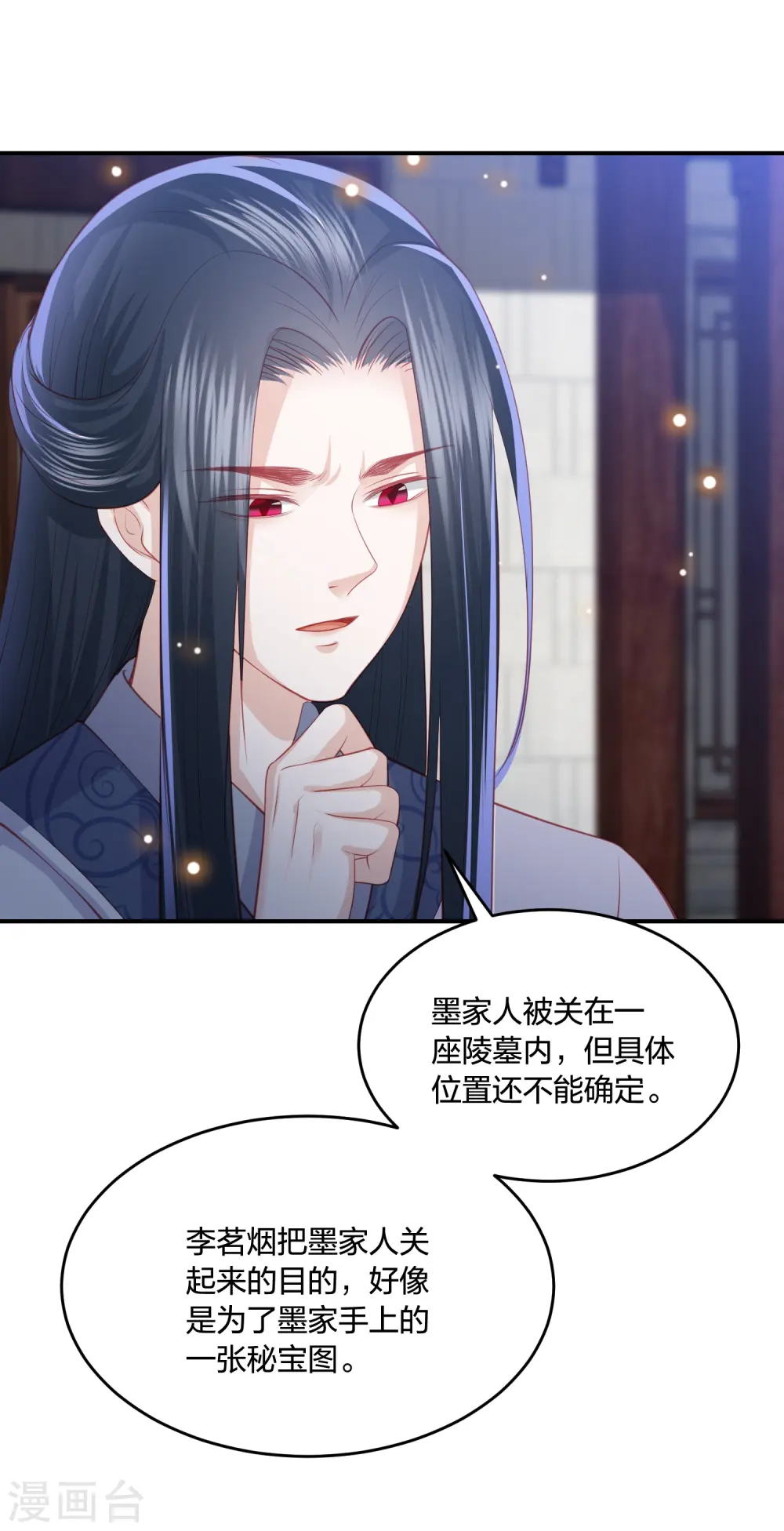第229话 你怎样我都喜欢 第8页